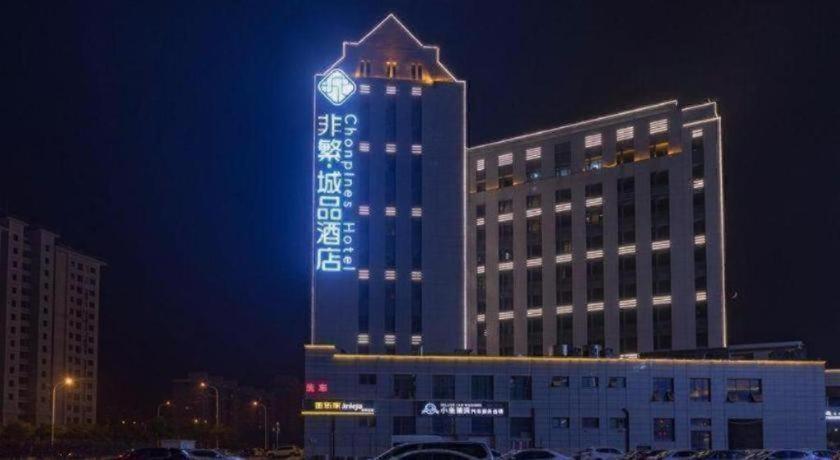 Chonpines Hotels·Tianjin South Railway Station