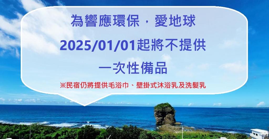 Canaan B&B Kenting