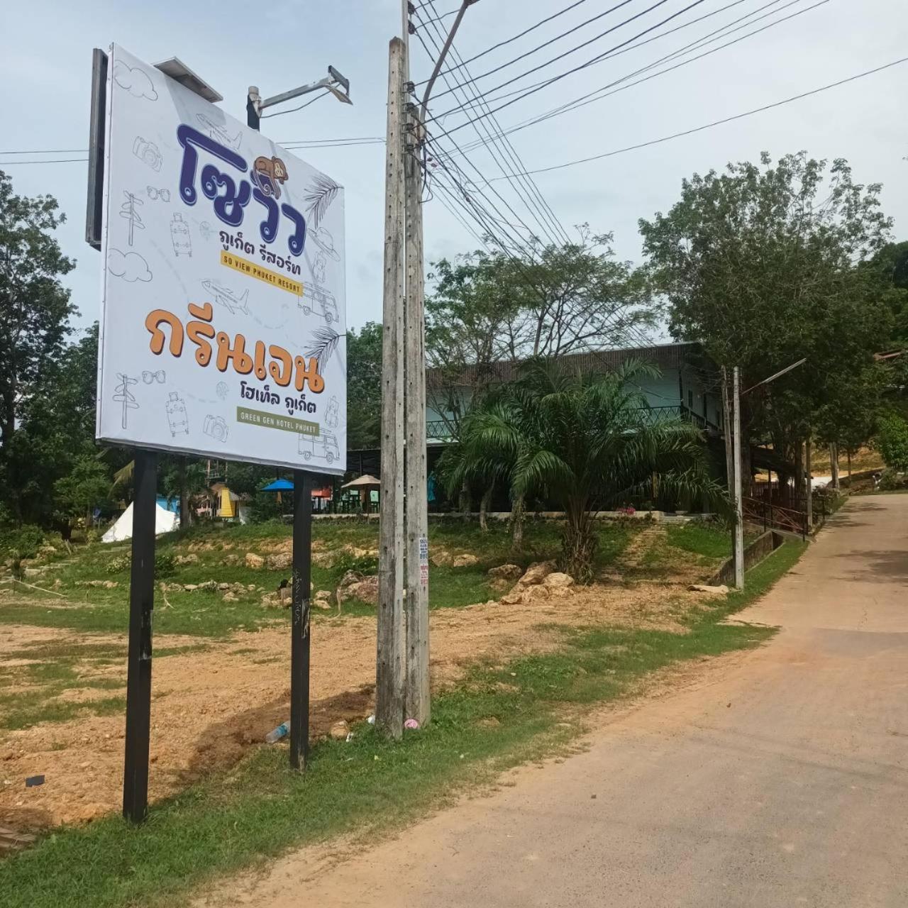 Green Gen Hotel, Mueang Phuket