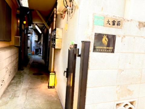 LEON RESORT HOTEL A 3rooms MAX8people 6min Shinjuku 11min Shibuya 12min walk Ikebukuro LEON RESORT IKEBUKURO traditional Japanese room 池袋 最大8名