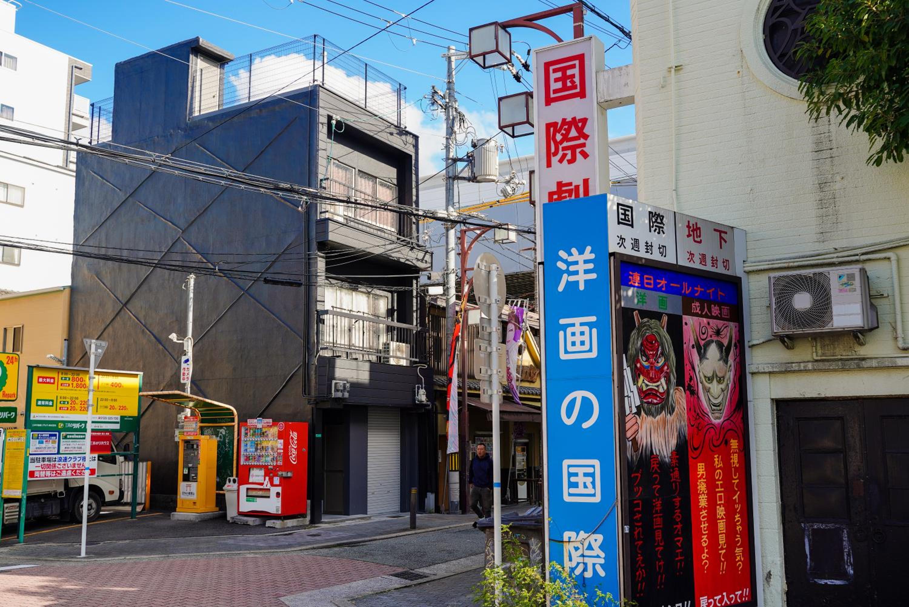 Osaka Nimi family house direct KIX airport
