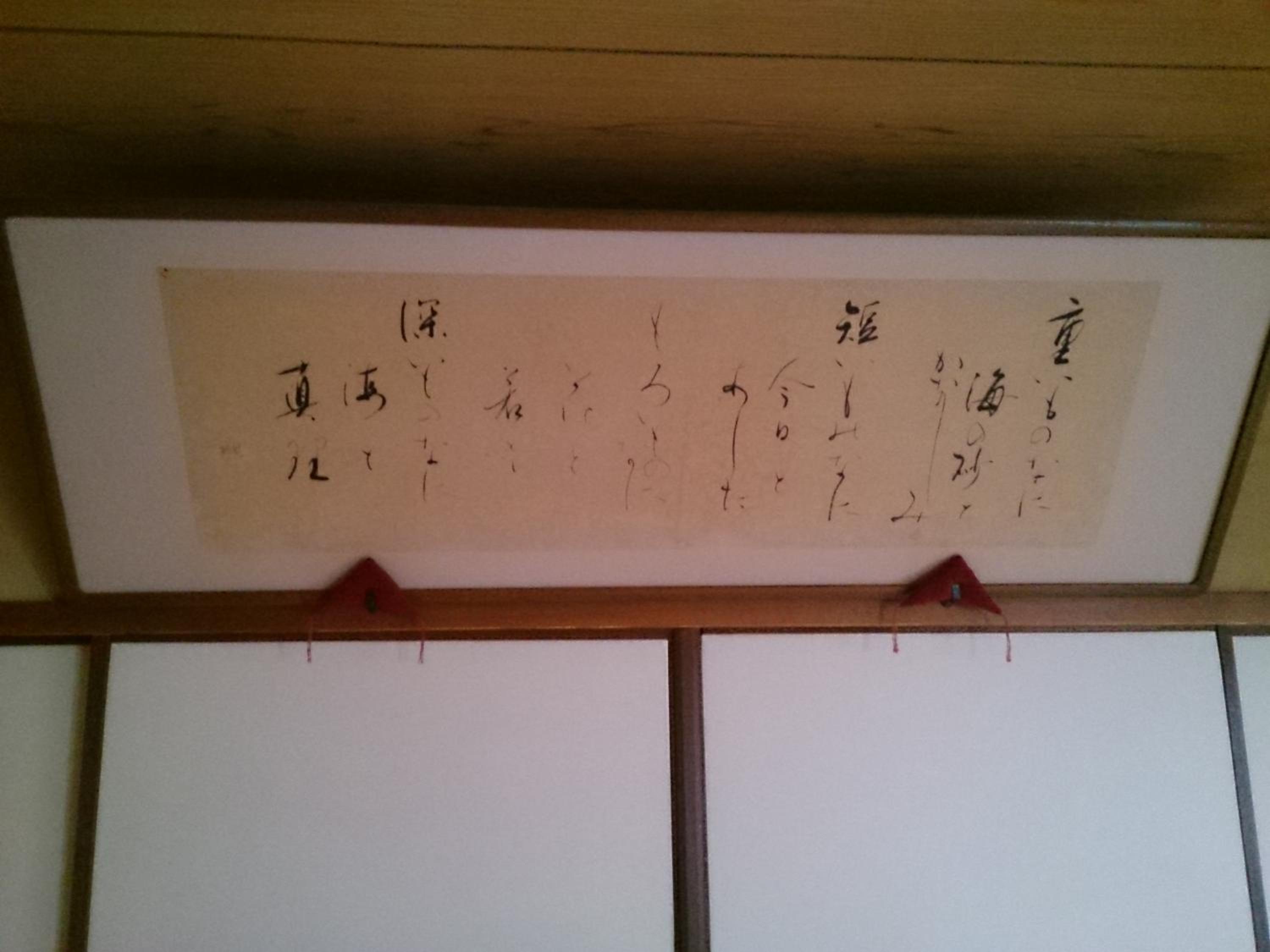 Ryokan Nakajimaya