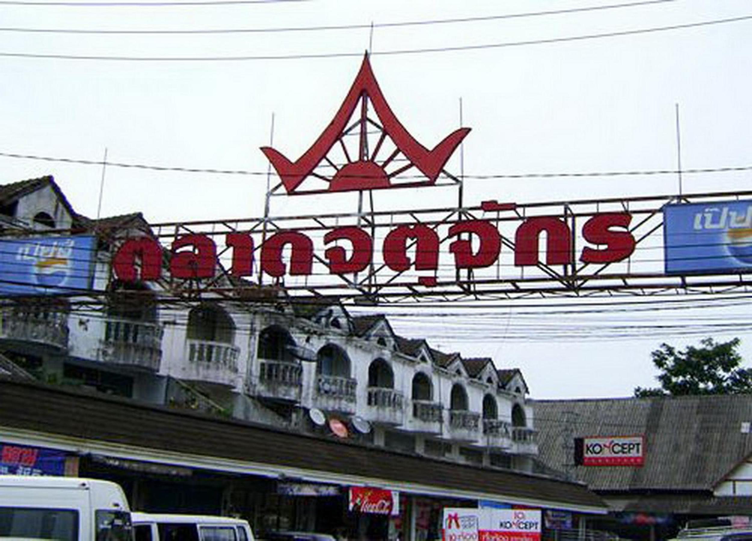 At Bangkok Hotel