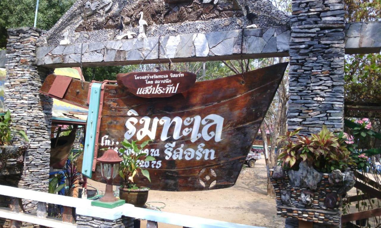 Rimtalay Resort Koh Si Chang