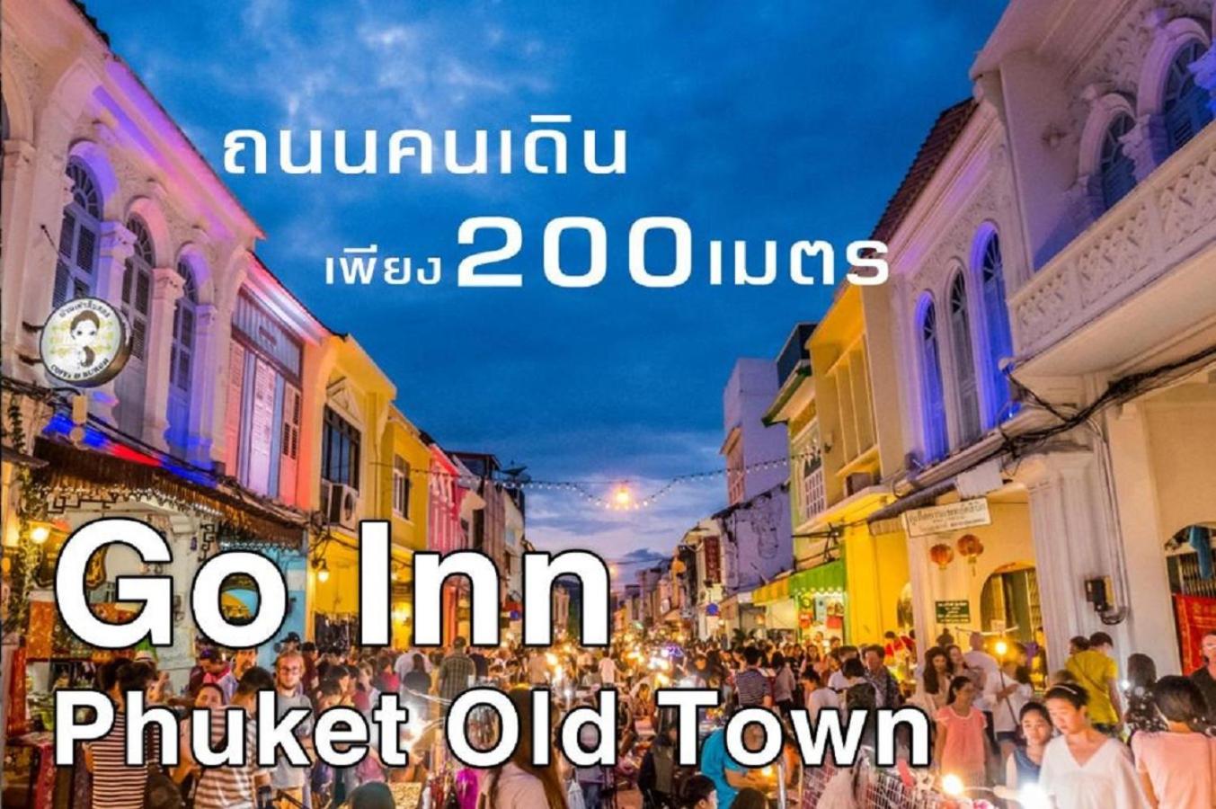 xx GO INN Phuket Old Town ภูเก็ตโอลทาวน์ ย่านเมืองเก่า