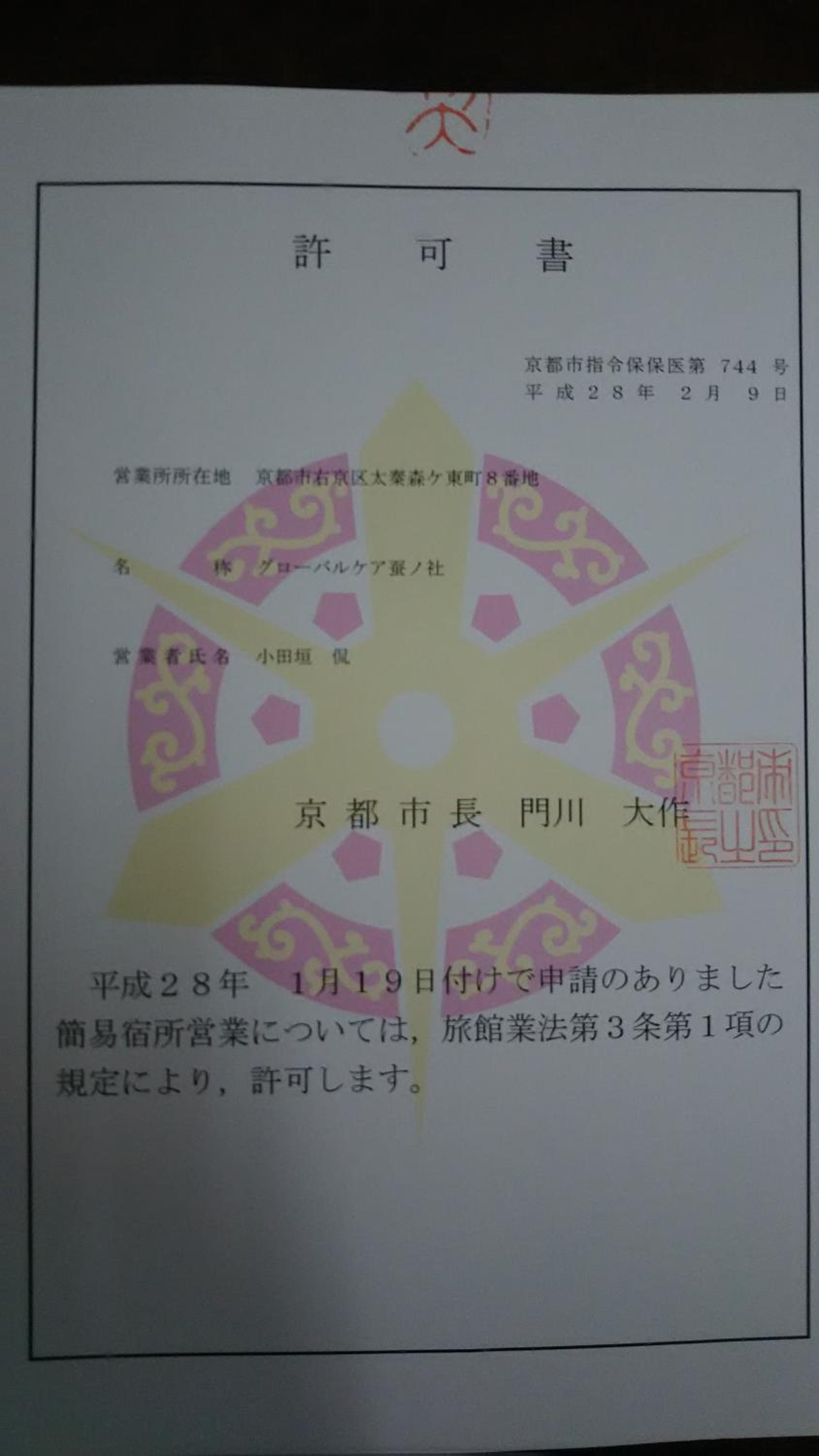 Photo 20