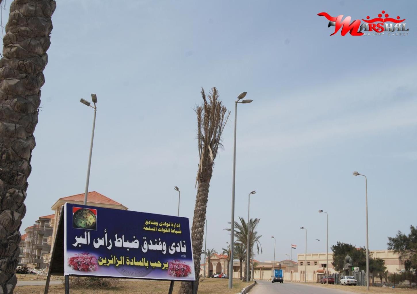Ras El Bar Apartments Armed Forces