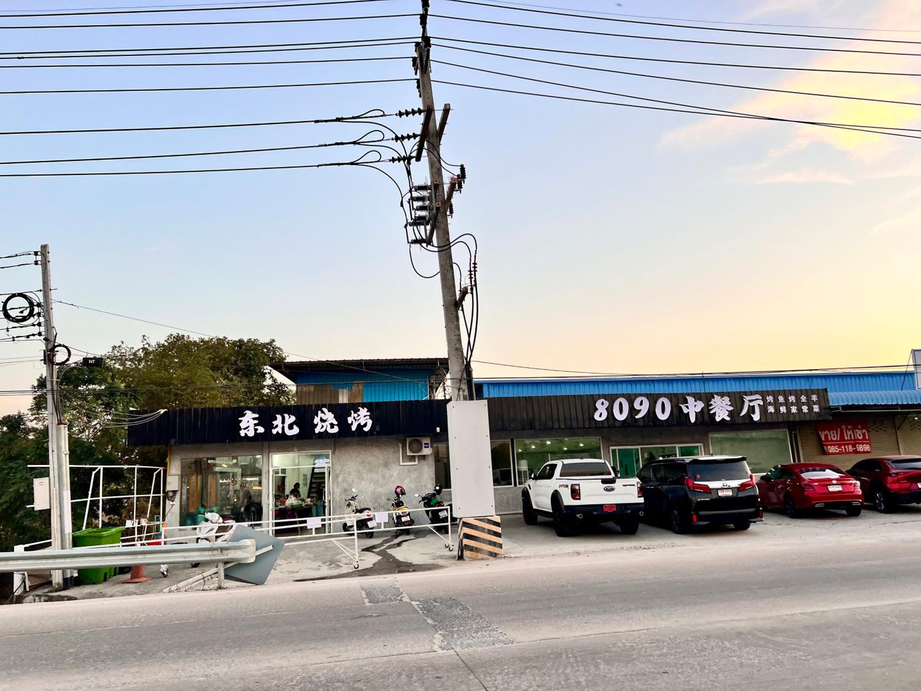 芭提雅泰尚皇奢享别墅