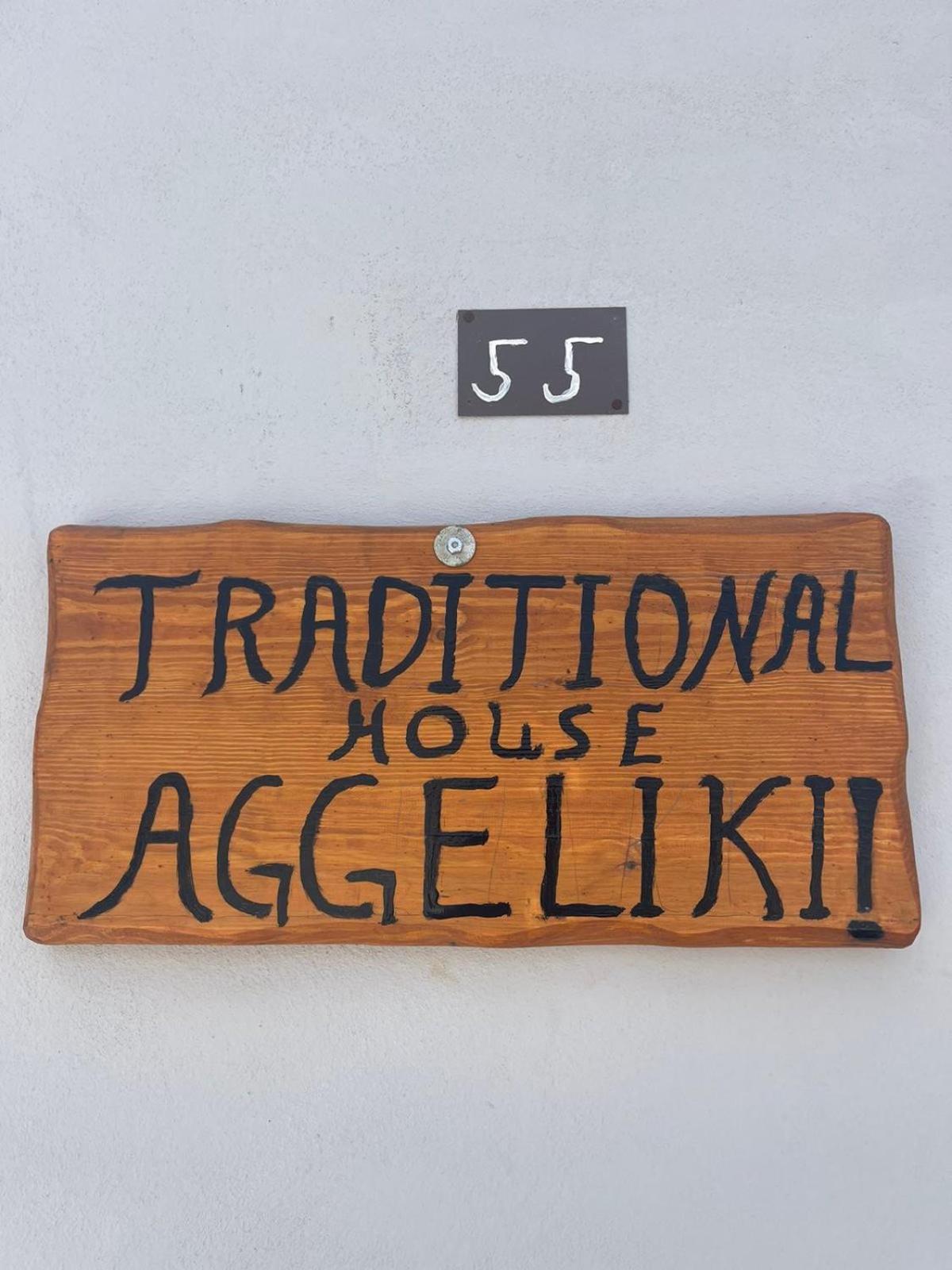 Traditional House Aggeliki
