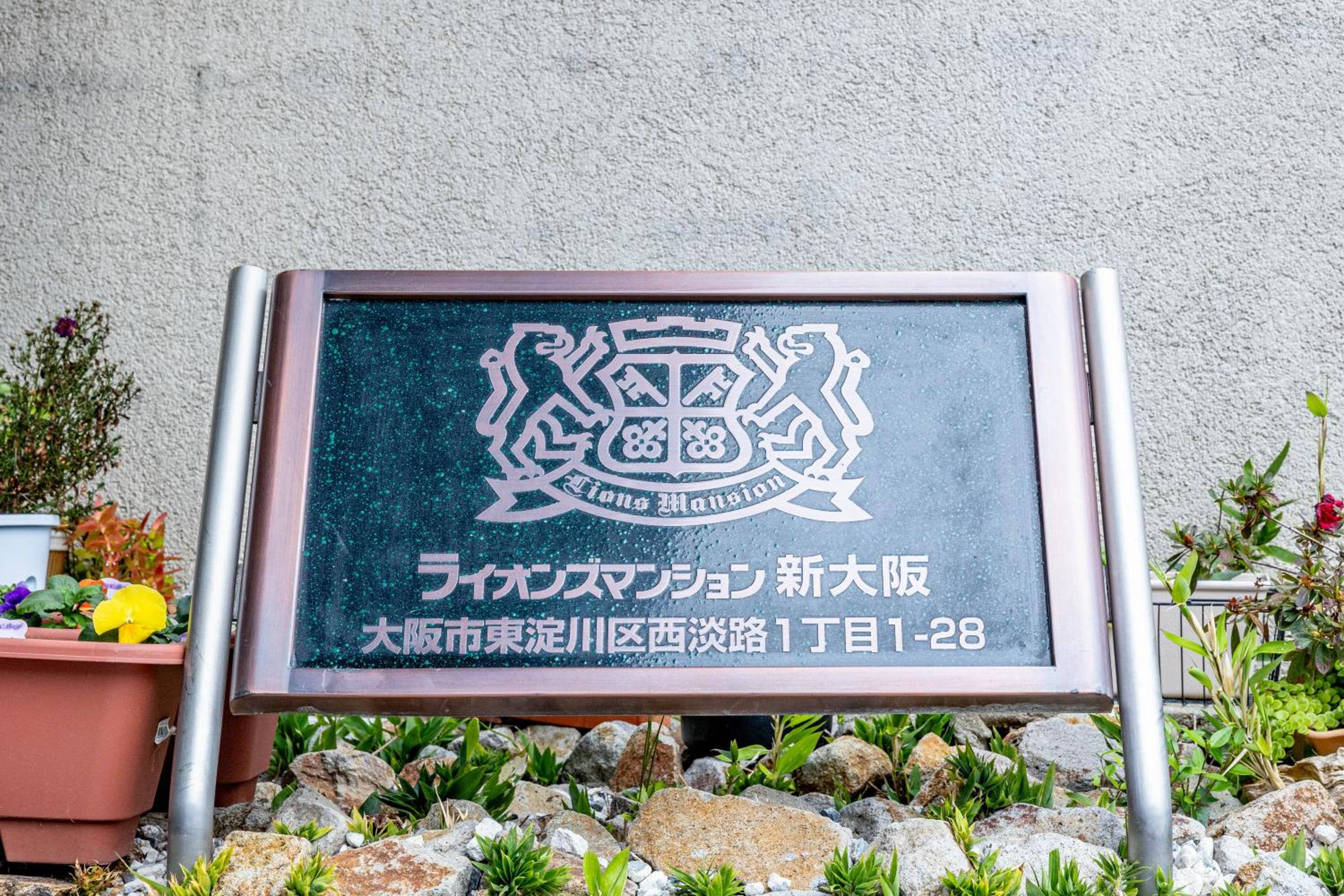Lions Mansion Shin-Osaka