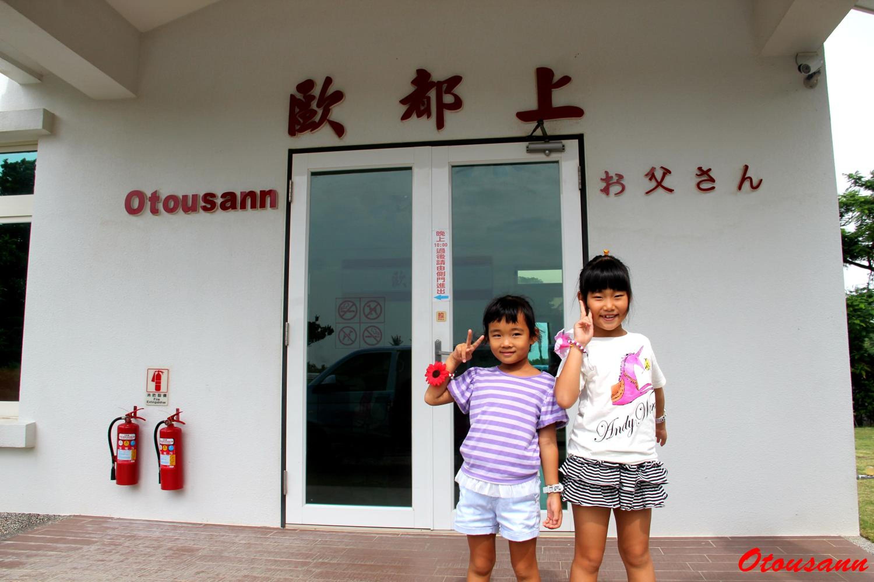 Otousann B&B