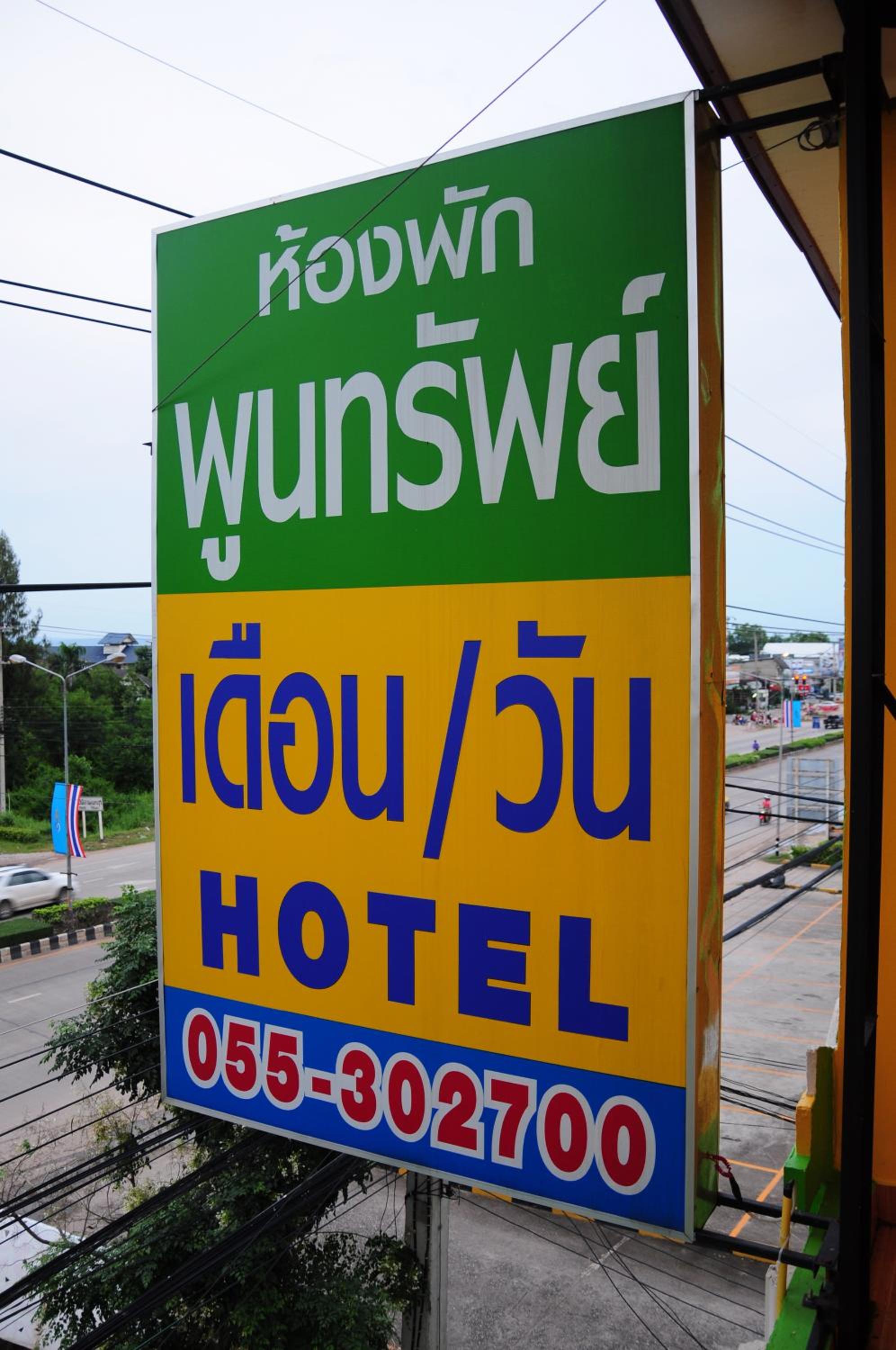 Phoonsab Hostel
