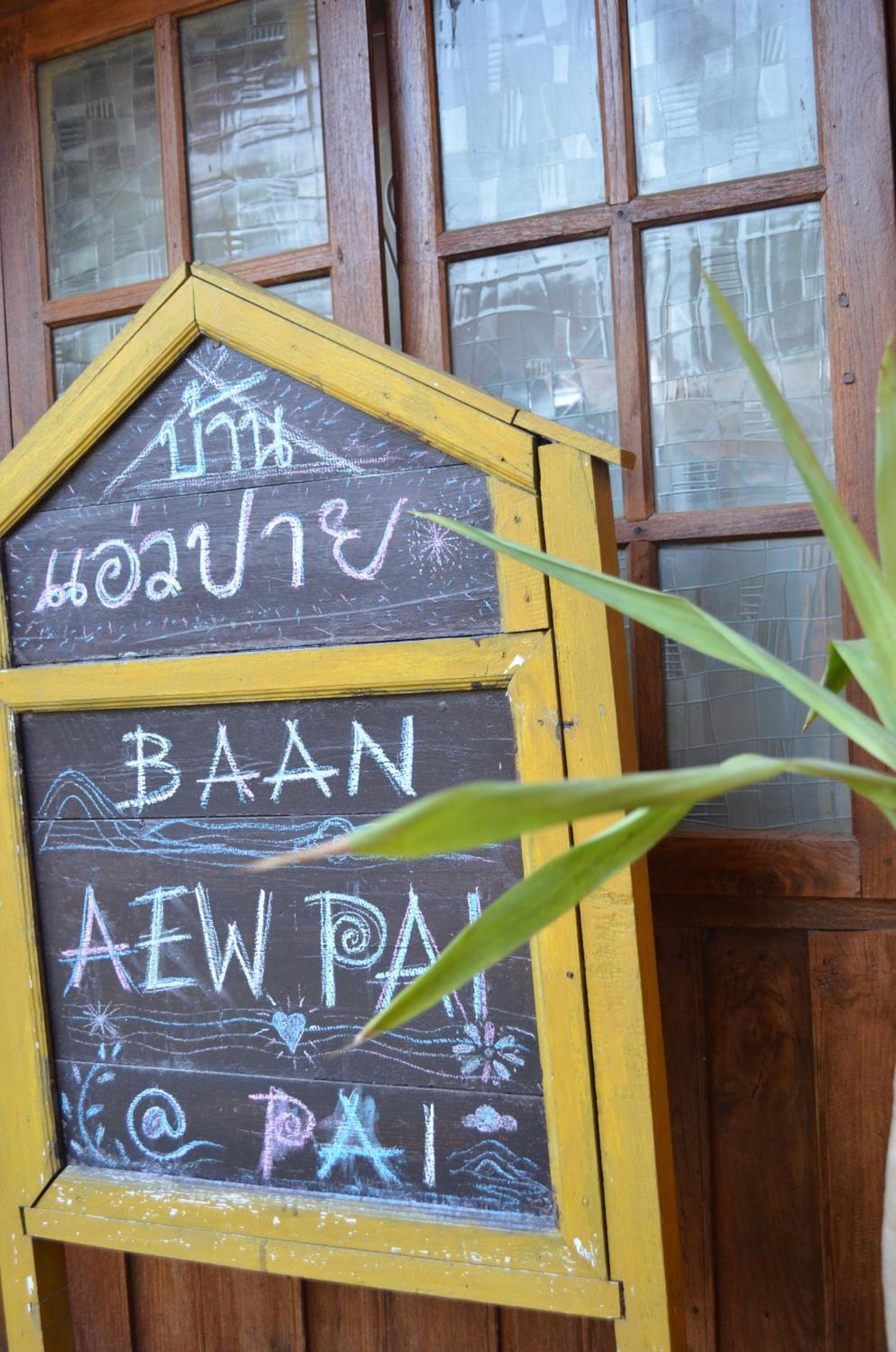 Baan Aew Pai