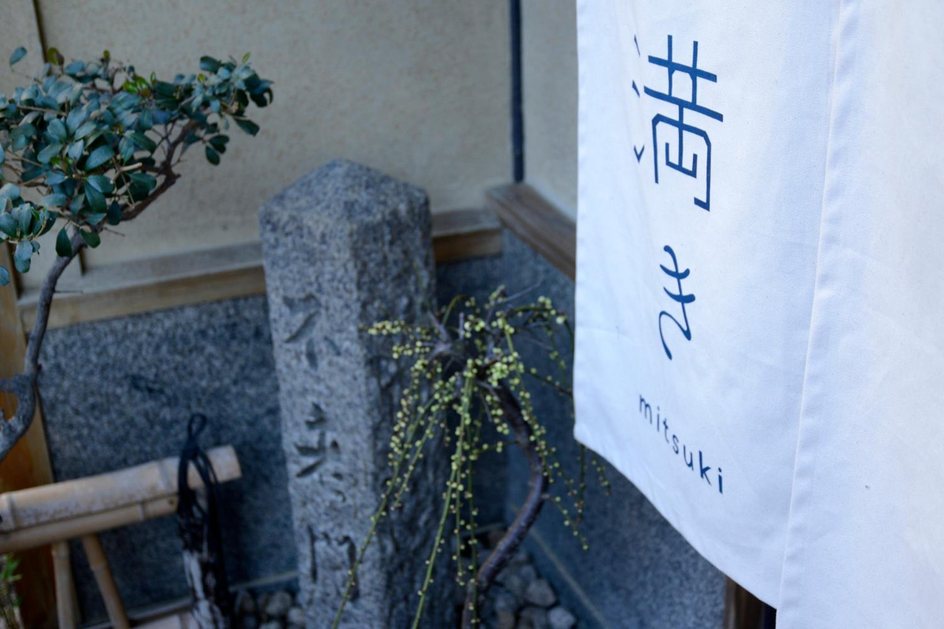 Mitsuki Kyoto
