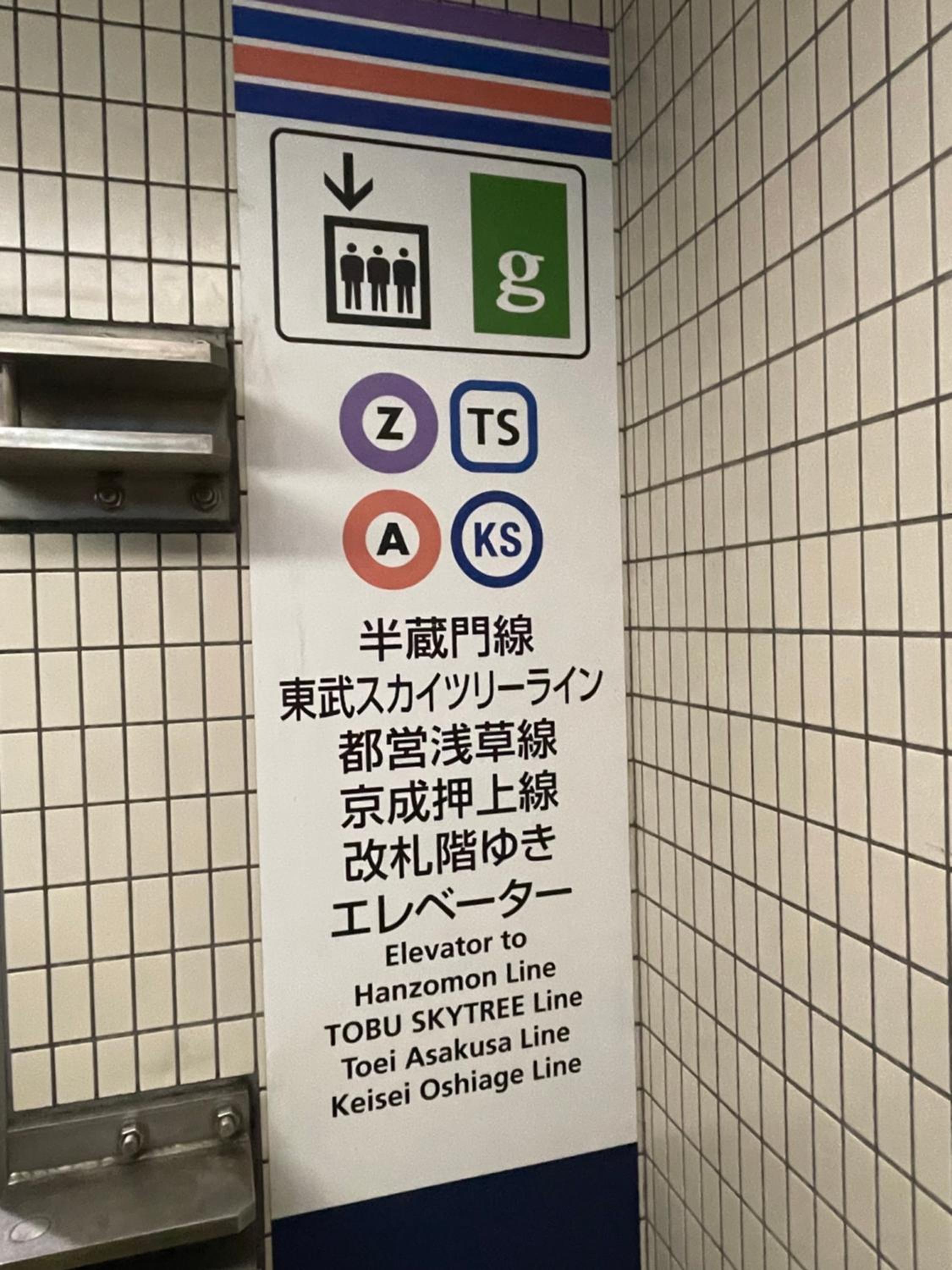 YMK Oshiage 4B