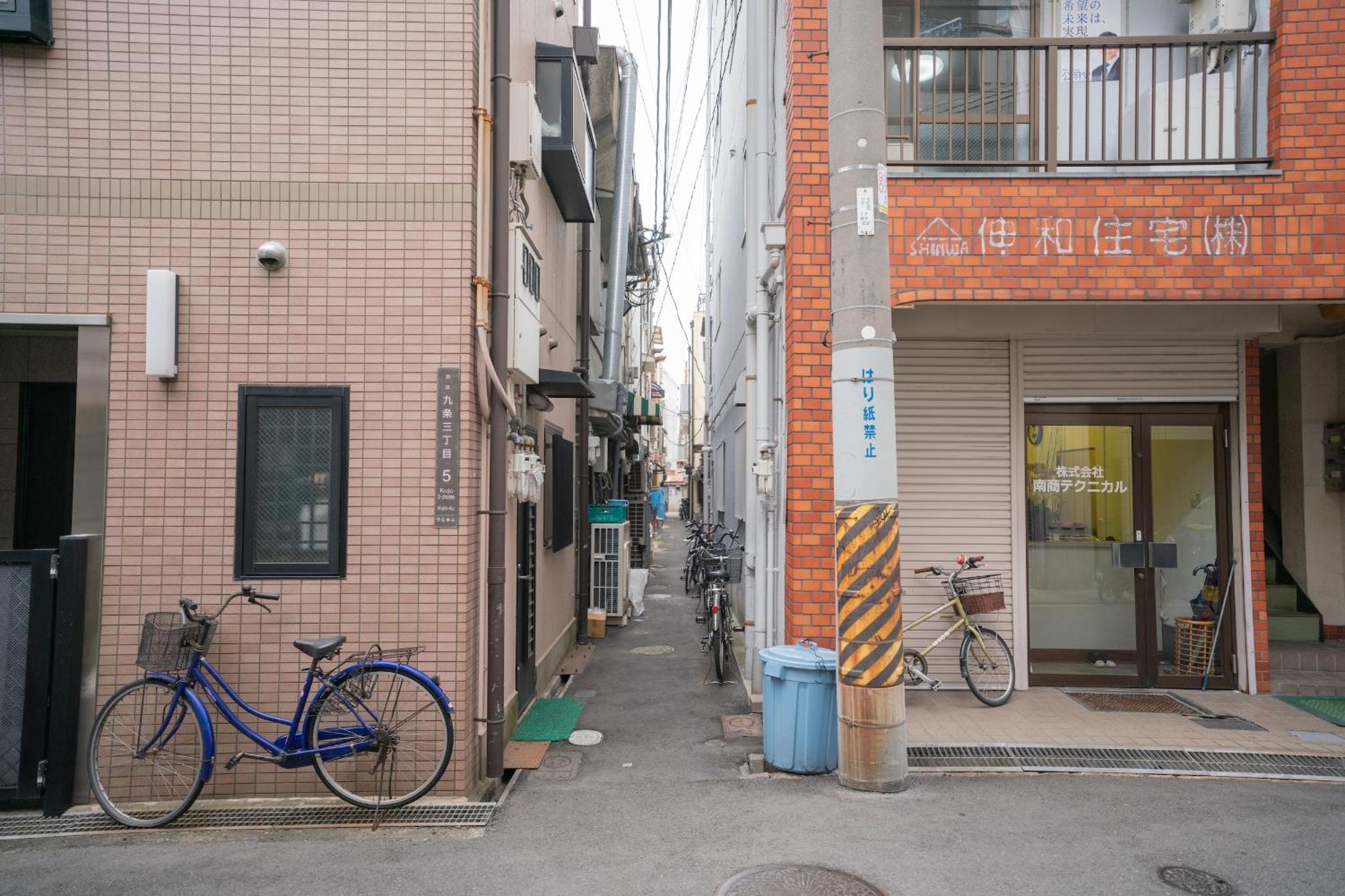 Green House 九条