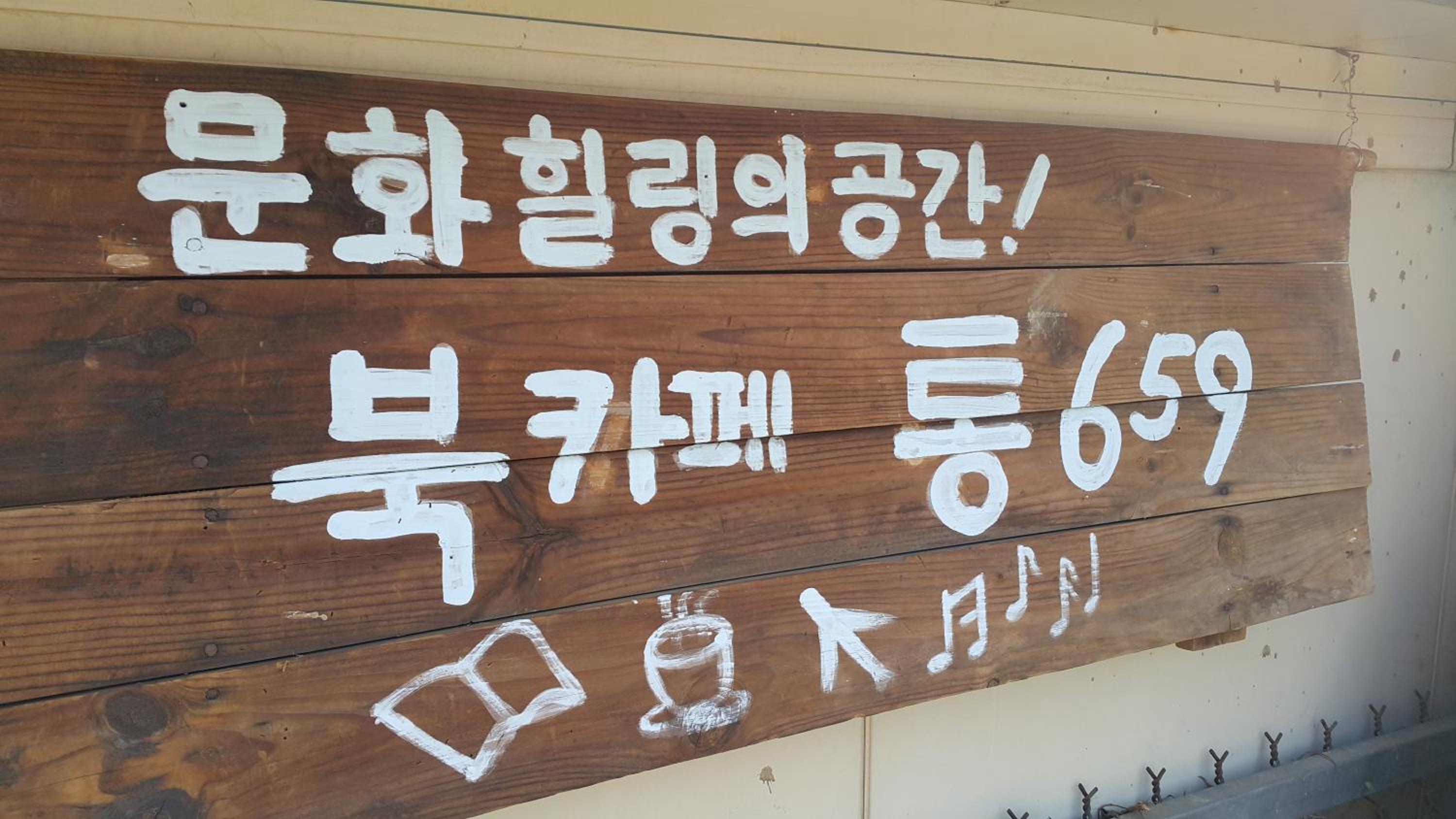 Andong Poong-gyung HOSTEL n LIBRARY