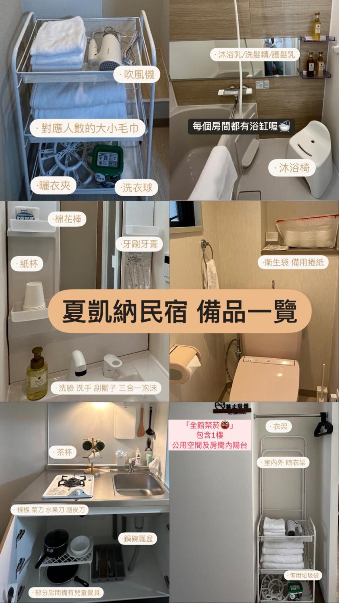大阪日本橋夏凱納民宿SHEKiNAH