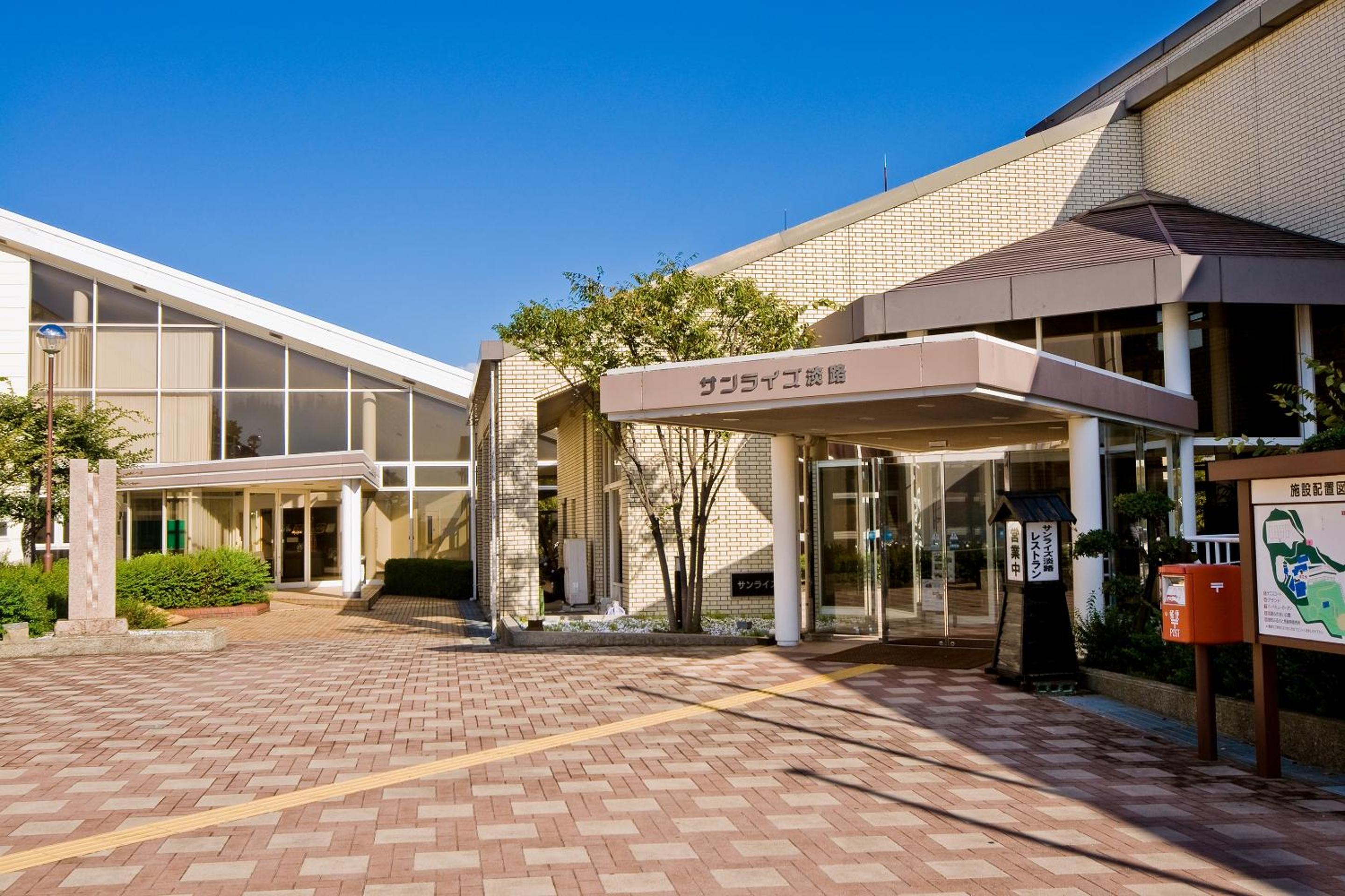 Hotel Sunrise Awaji - Image 1