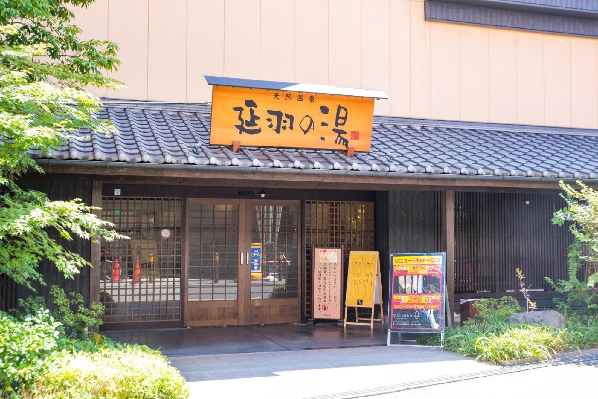 White Hotel Tsuruhashi