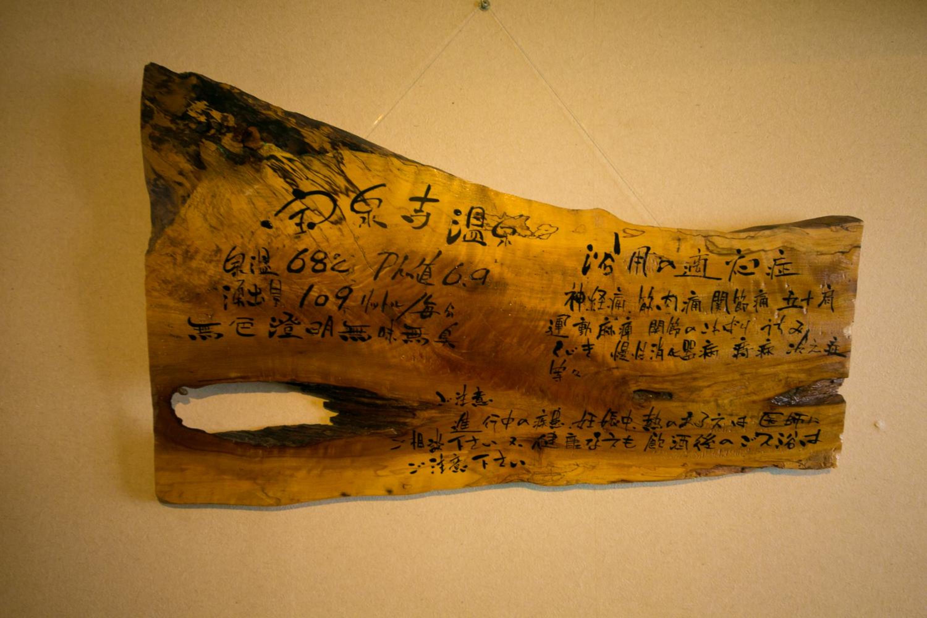 Kinosato Yamanoyu
