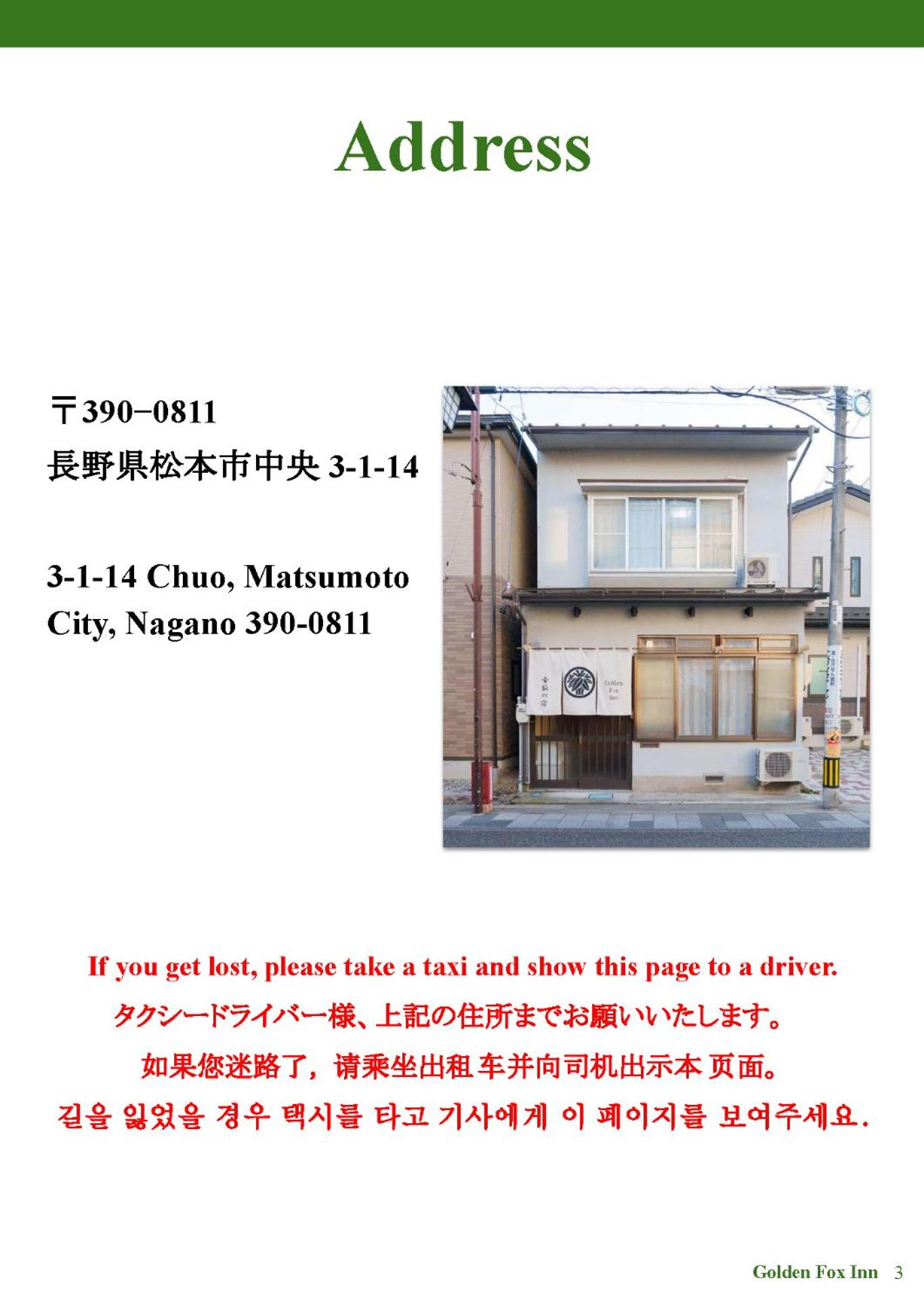 Golden Fox Inn, Old house in the old city, Walking distance to Matsumoto Castle and tourist attractions