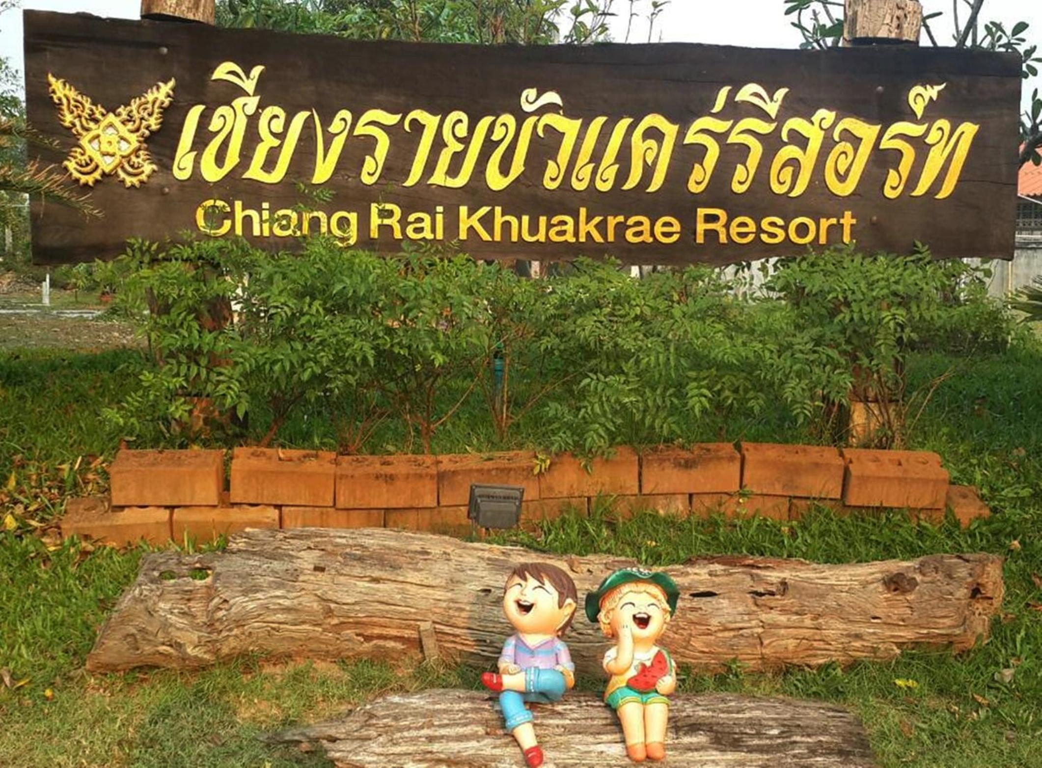 Chiang Rai Khuakrae Resort