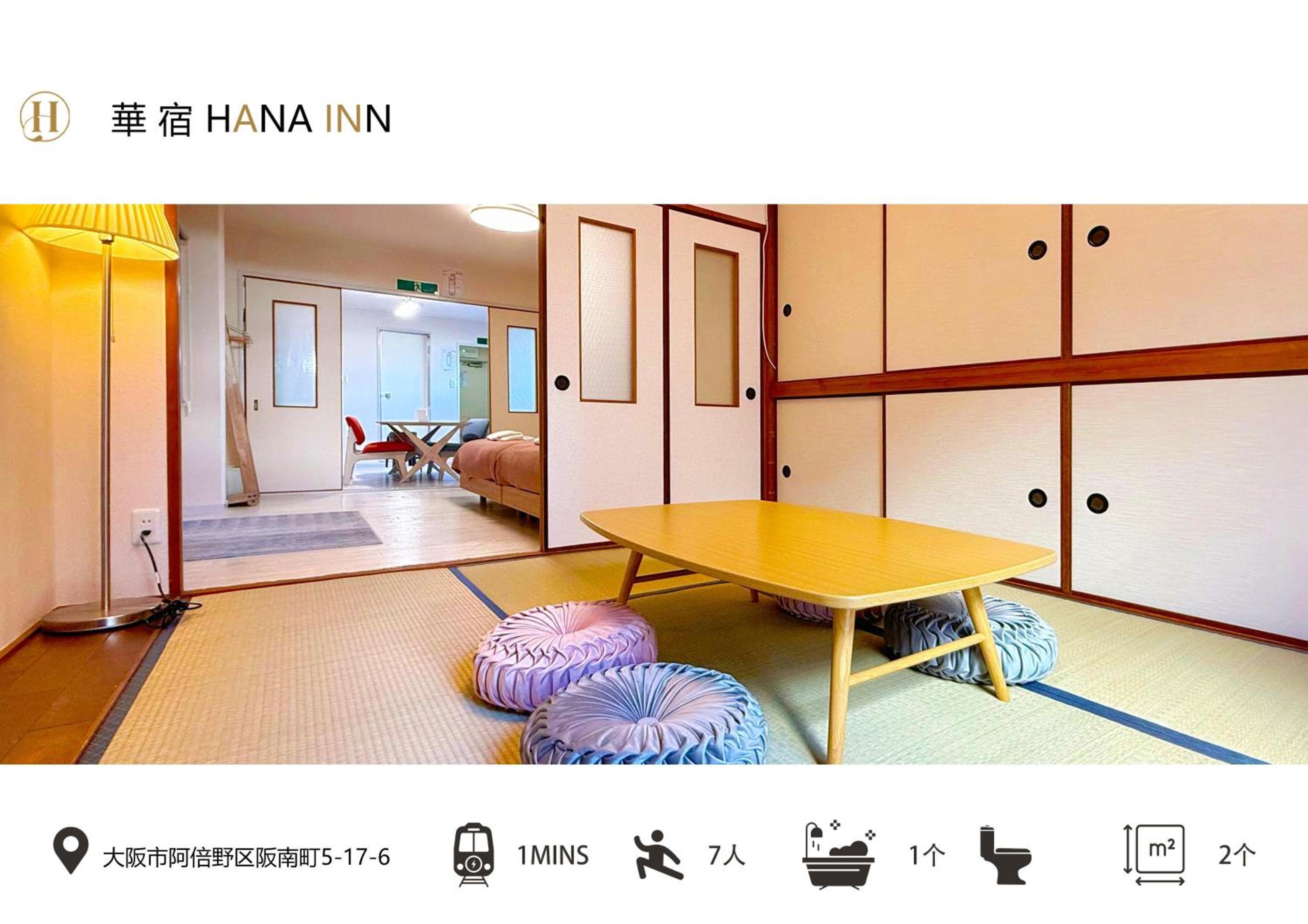 駅徒歩1分2DKで広々快適5階エレベーターなし 天王寺4分心斎橋13分HANAInn