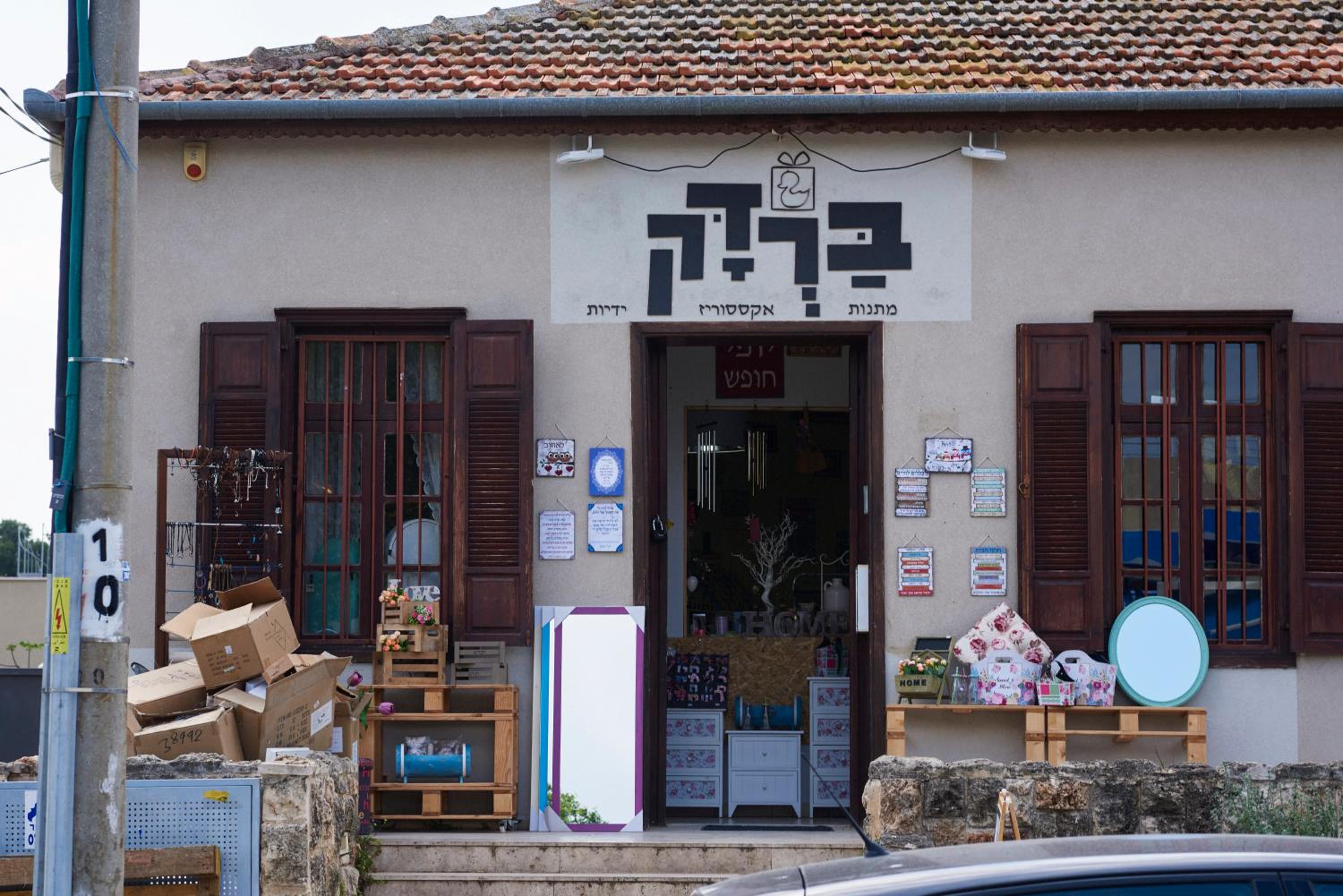 Like Home Gedera