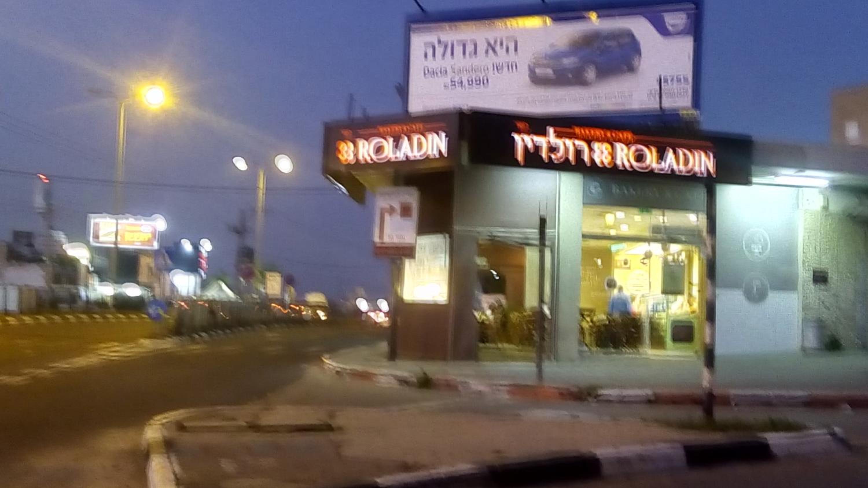 Like Home Gedera
