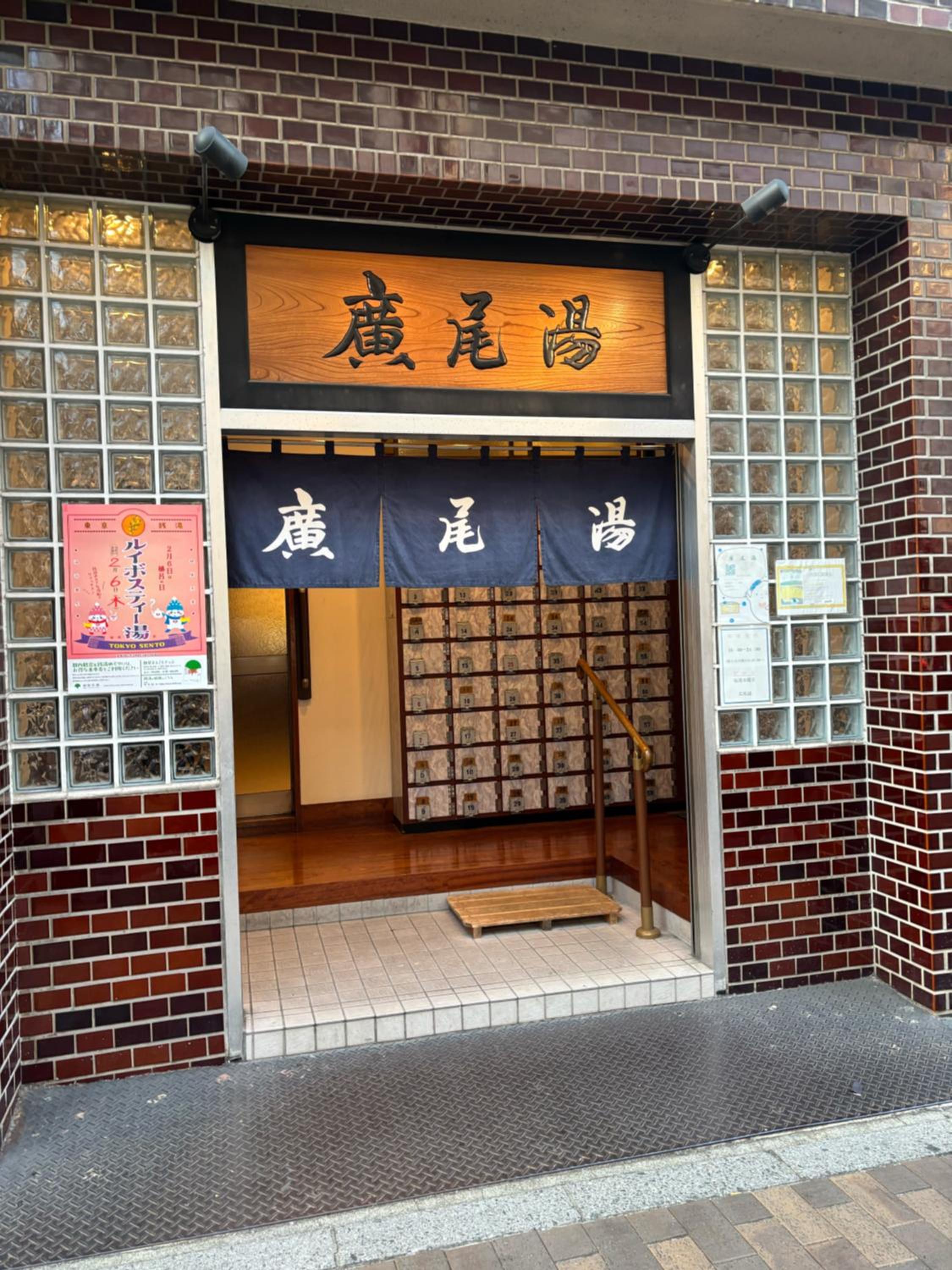 Shibuyastay