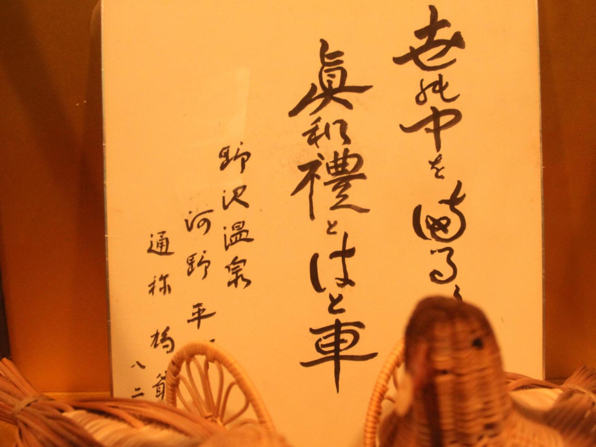 Hatoguruma Kawabata