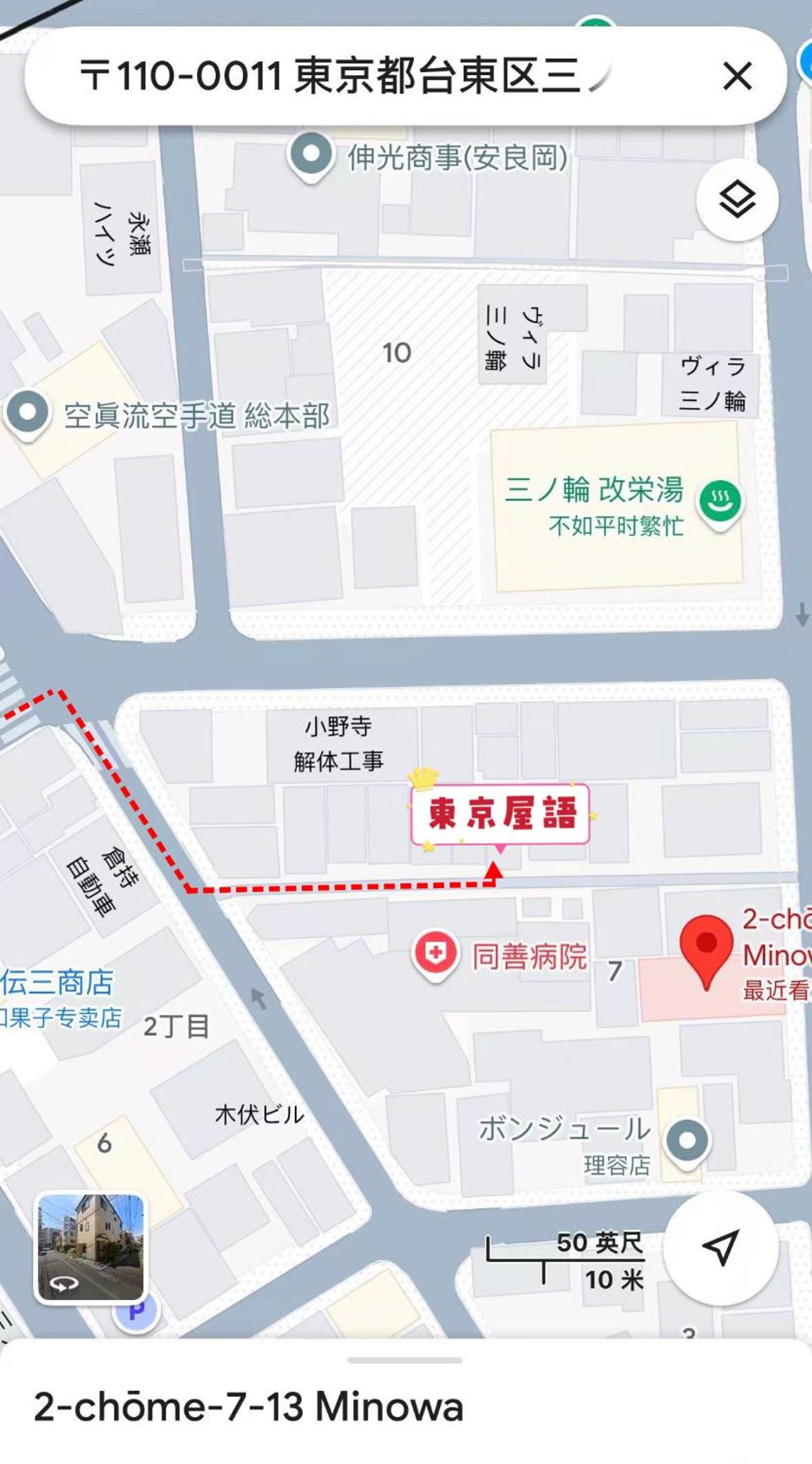 Home Stroy in Tokyo - Luxury Villa Minowa&Ueno-三ノ輪一戸建て&東京屋語
