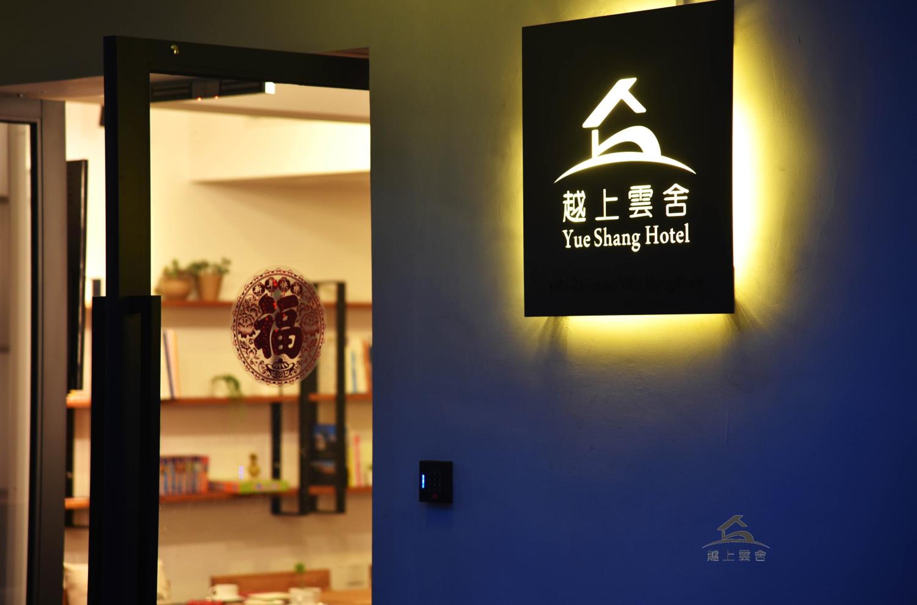 Hangzhou West Lake Yueshang Yunshe Boutique Homestay