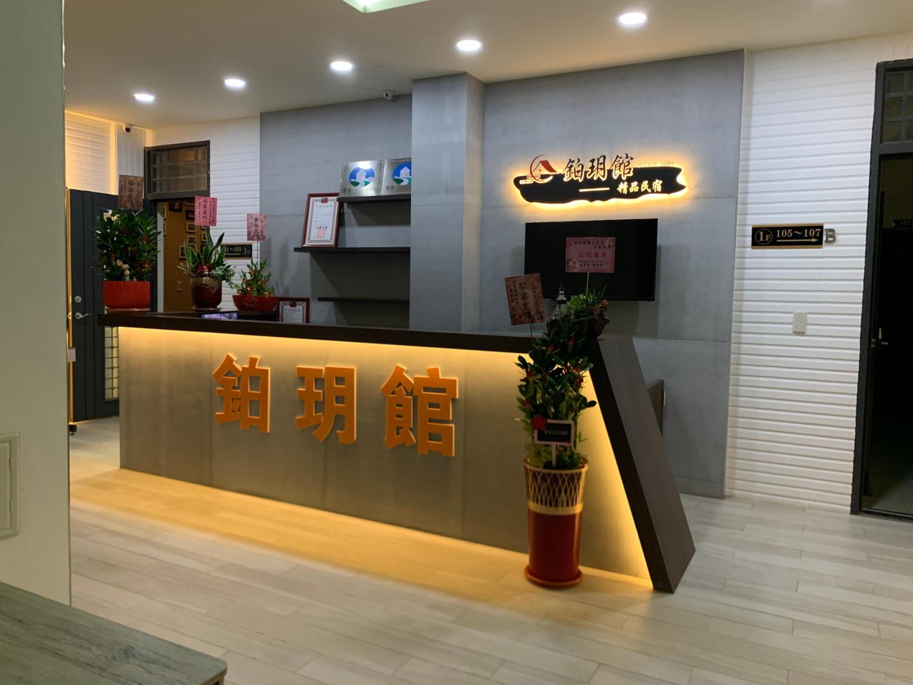 筑月馆民宿, photo 37