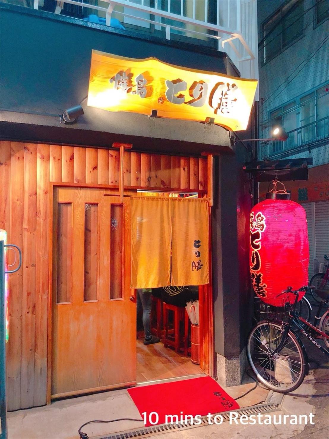 RInnオリジナル天下茶屋 松