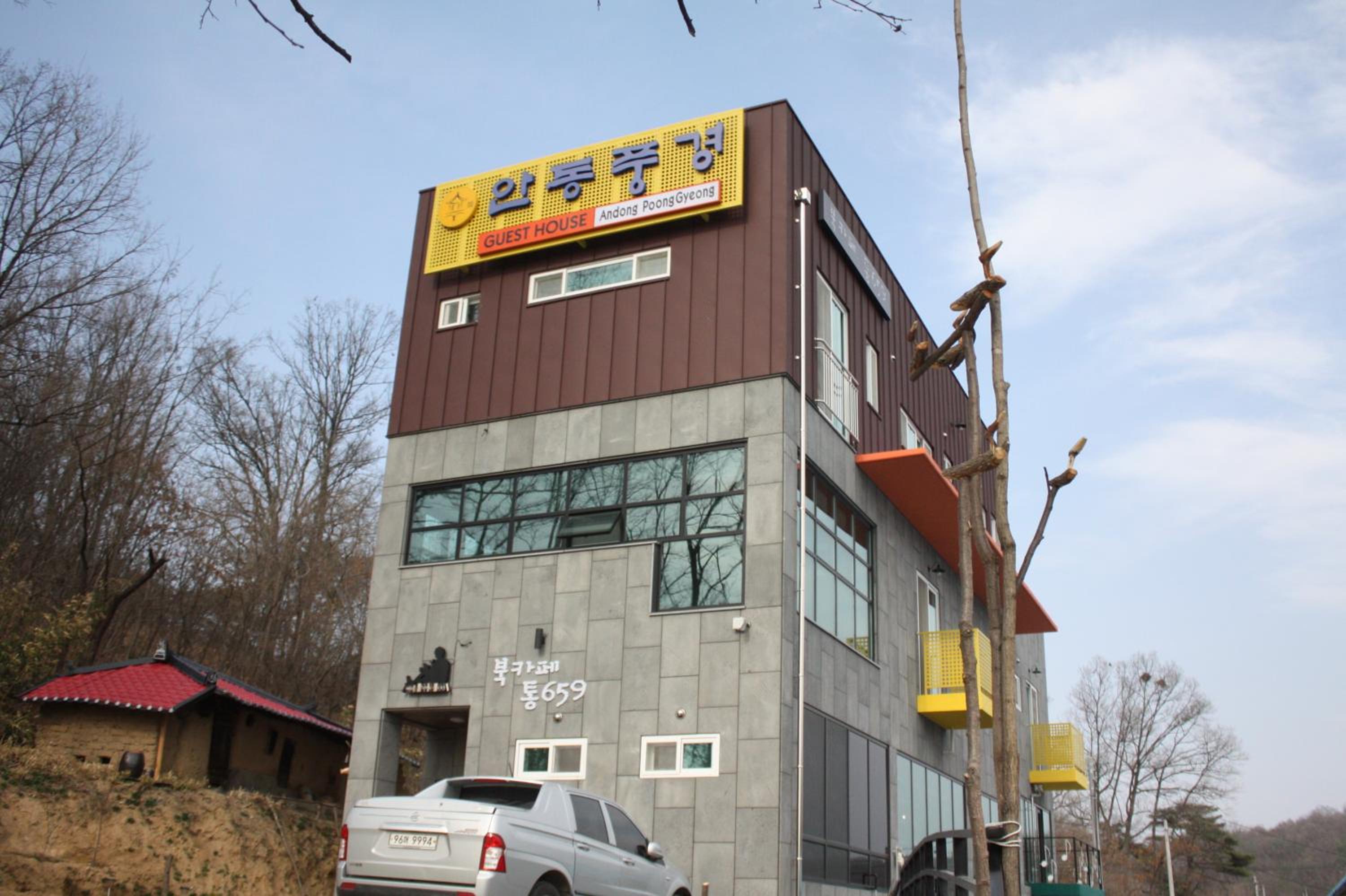 Andong Poong-gyung HOSTEL n LIBRARY
