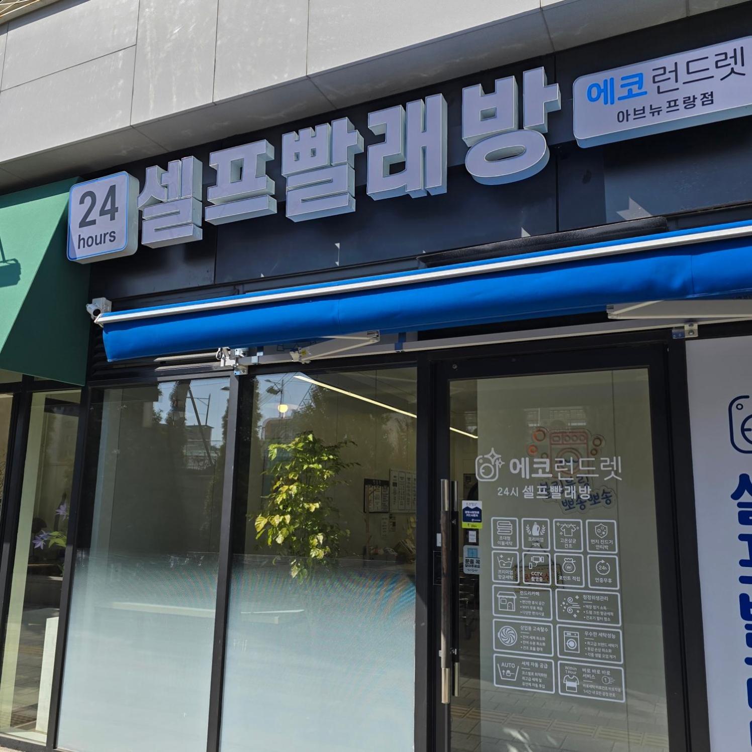 원 스테이 광명역
