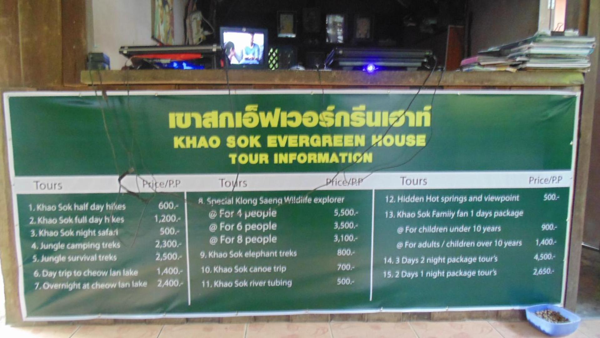 Khao Sok Evergreen House