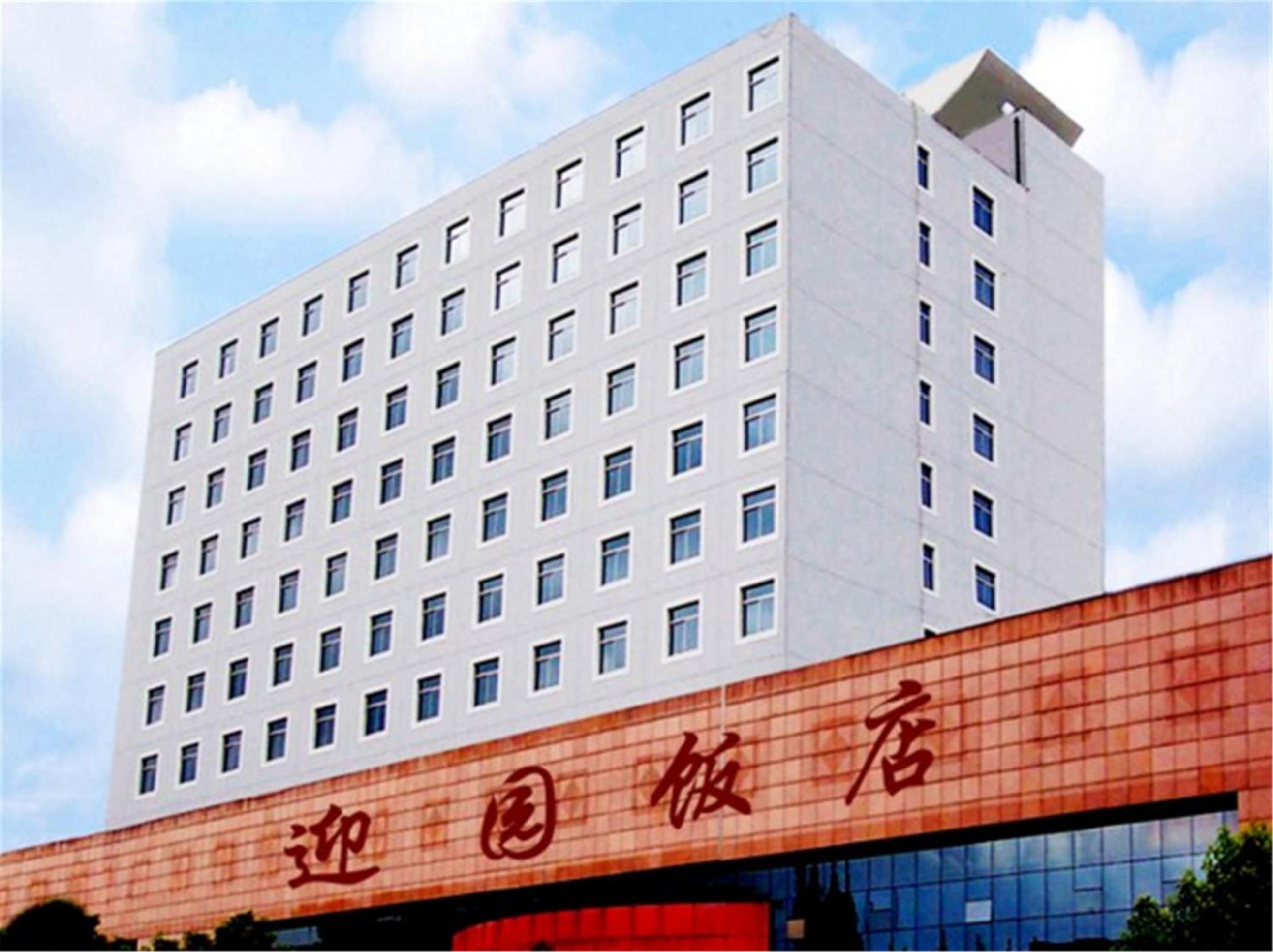 Jiading Vacations - Ying Yuan Hotel - Property Image 12
