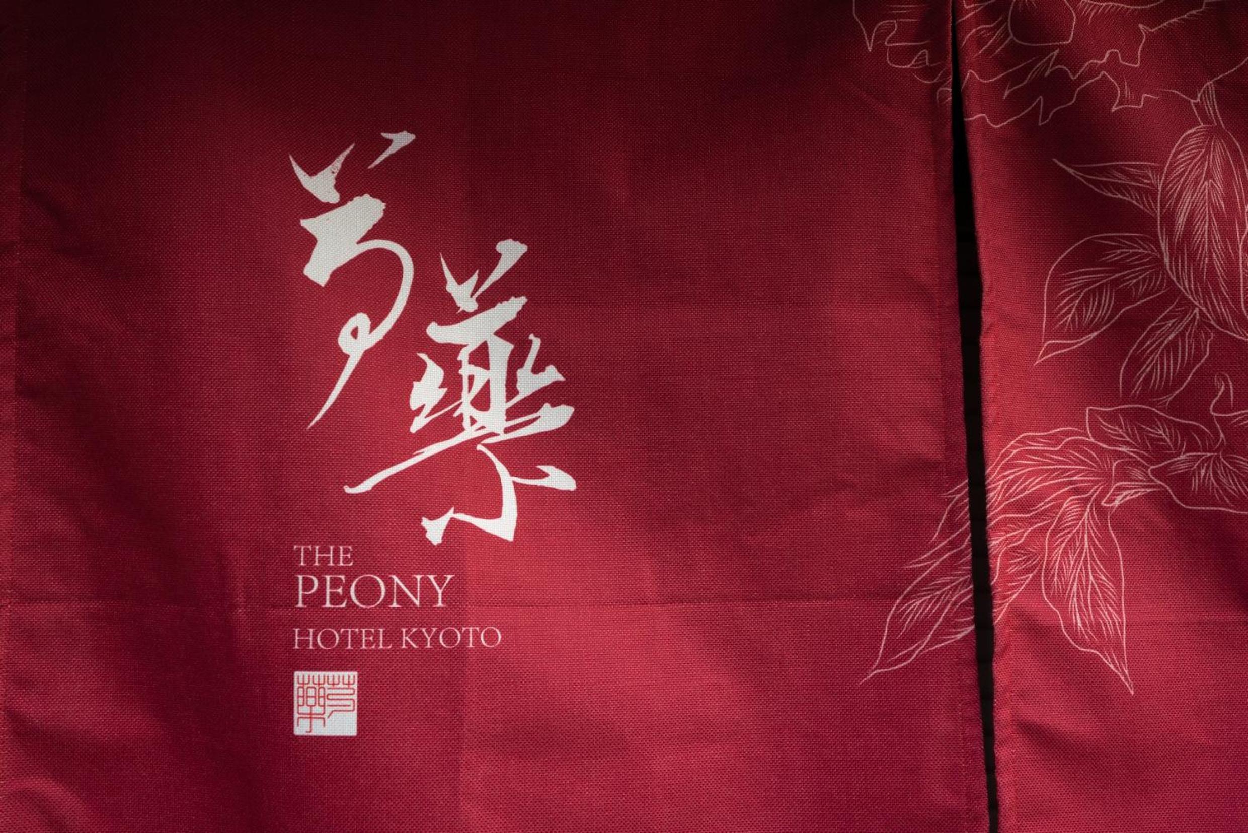 The Peony Hotel Kyoto
