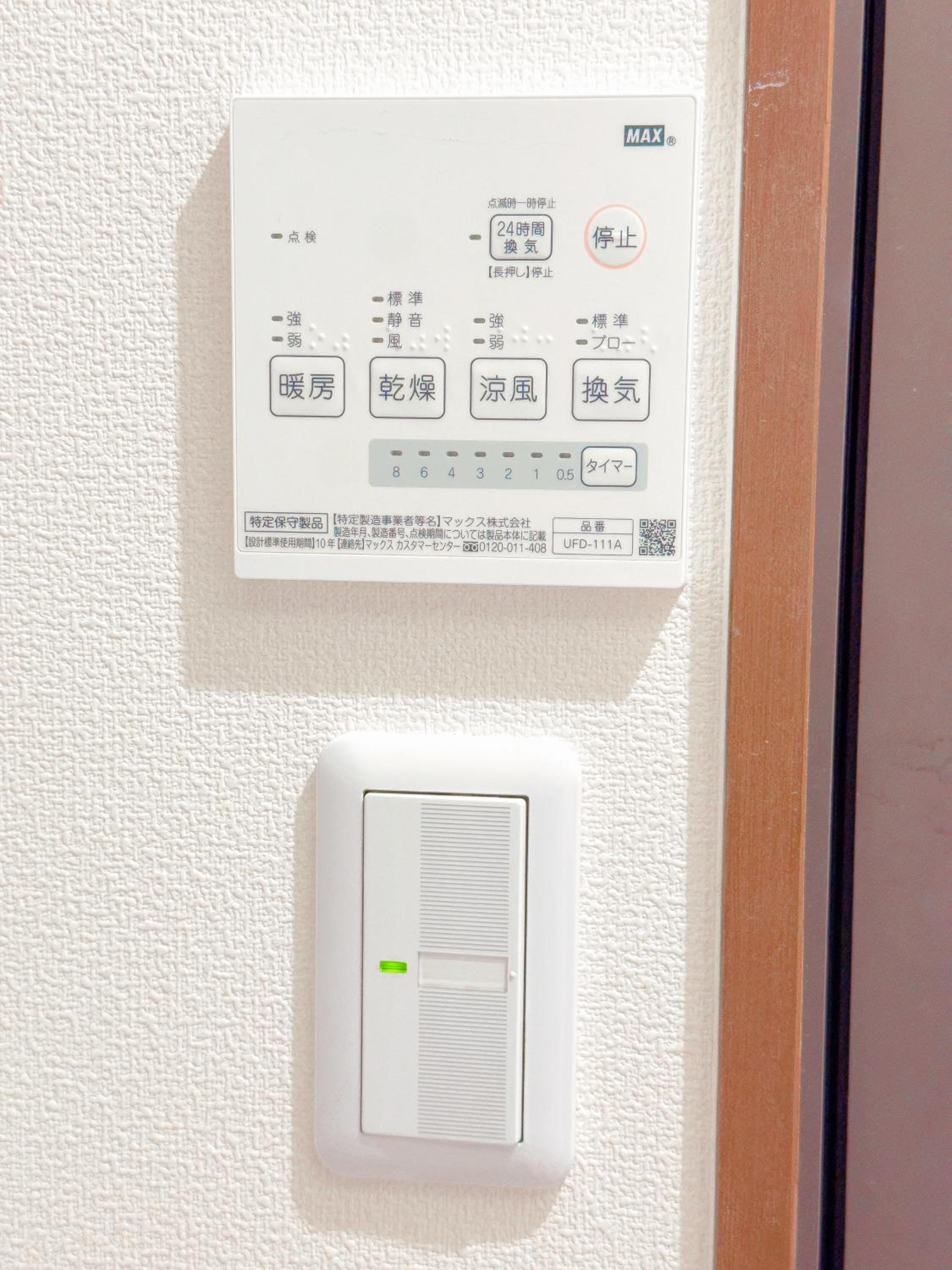 Yuki's house - Kyoto single-family house, 3 minutes to the nearest bus stop