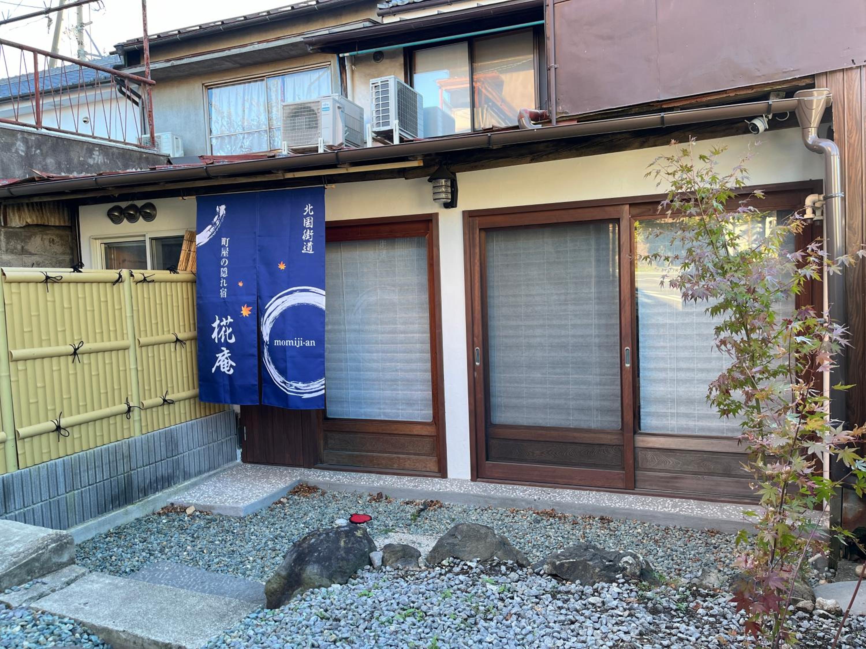 城下町小諸の古民家 - 町屋の隠れ宿-椛庵 Japanese old folk house - momijian