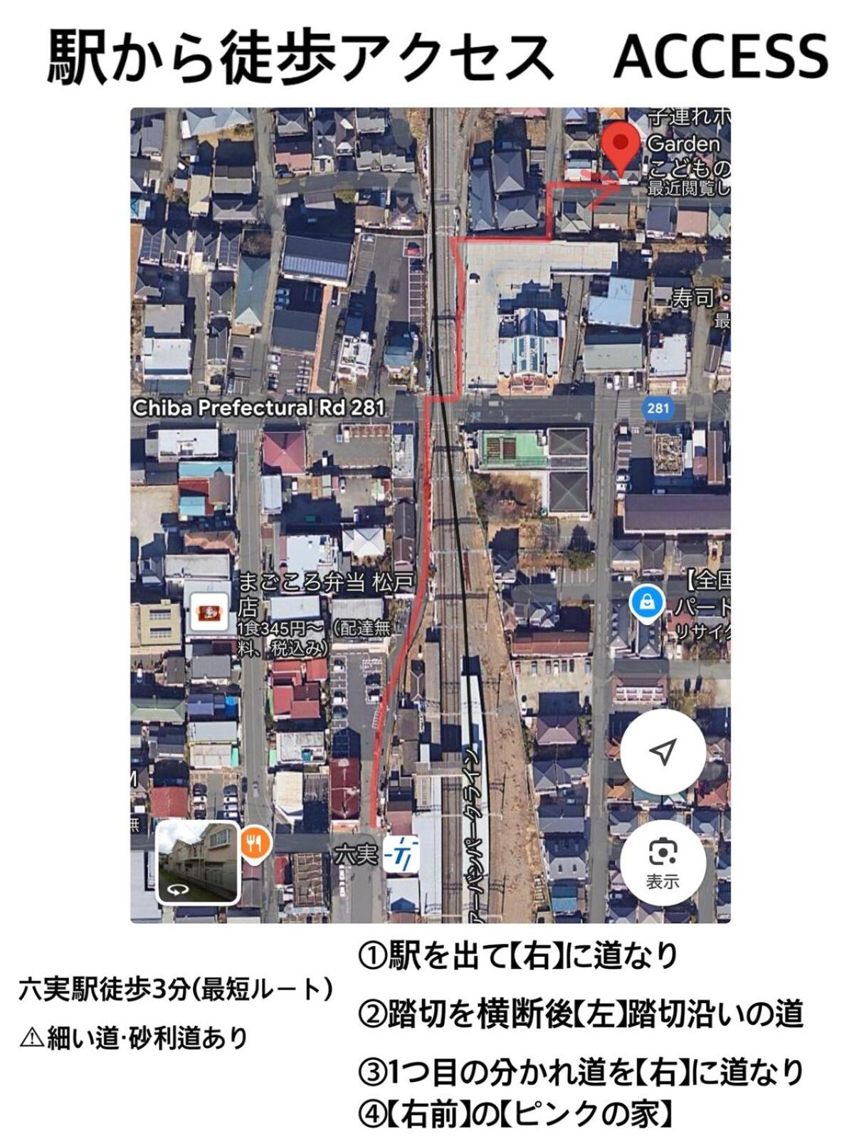 Kids Garden-Free Parking,Tokyo Disney & Narita Airport