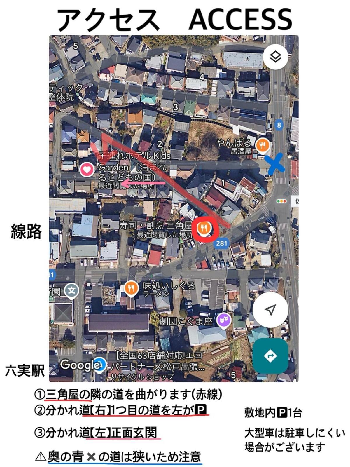 Kids Garden-Free Parking,Tokyo Disney & Narita Airport