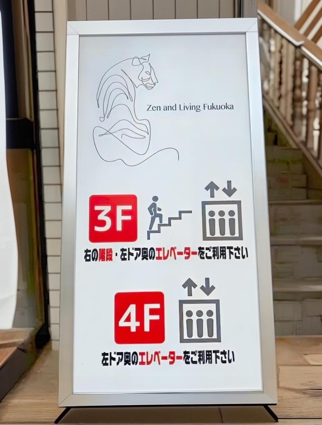 Zen and Living Fukuoka