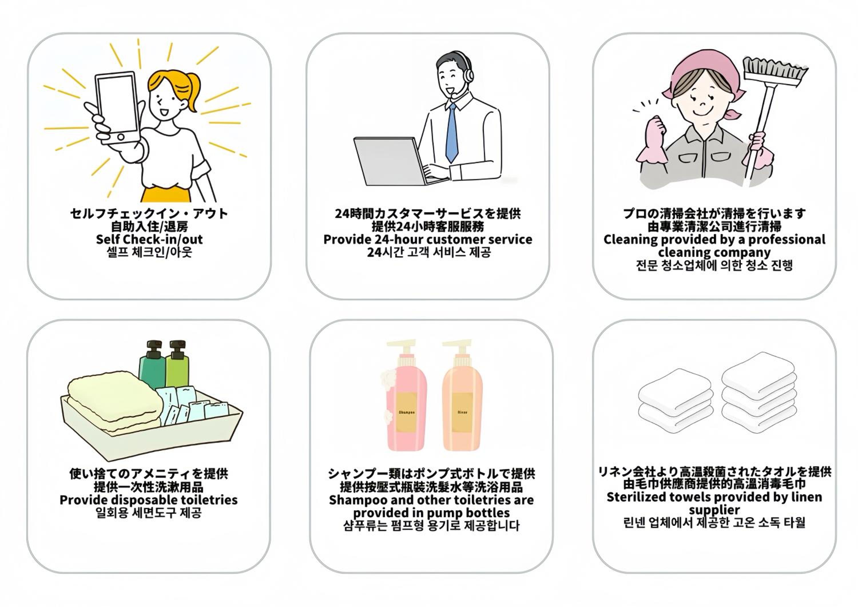 住舎高見