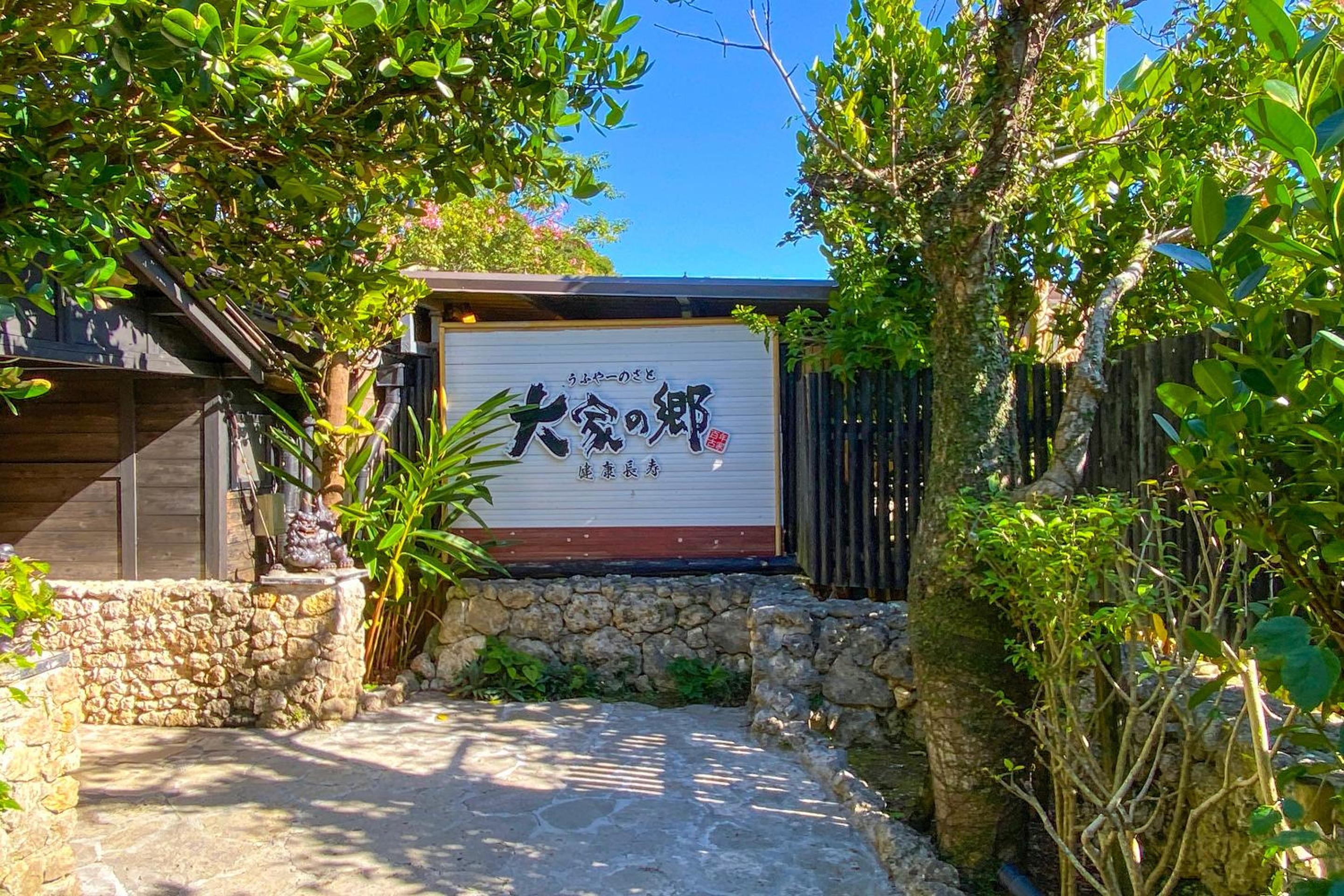 Grandmas House 山の宿はジャングリアすぐ近くで炭でBBQ可能