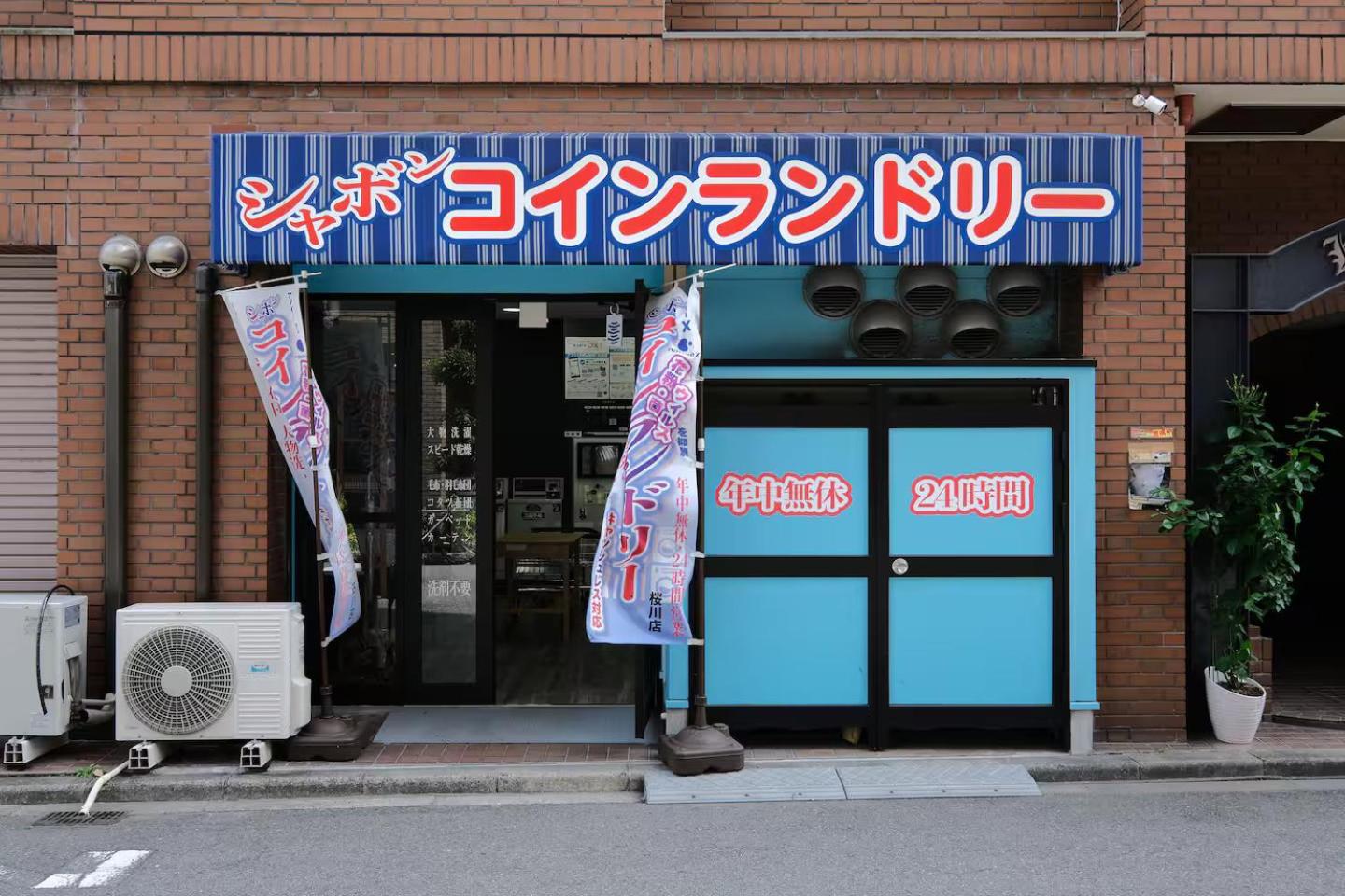 Phoenix Heights Sakuragawa- Self Check-In Only