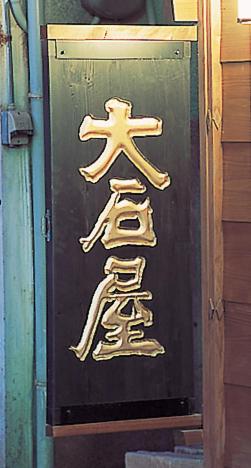 Oishiya